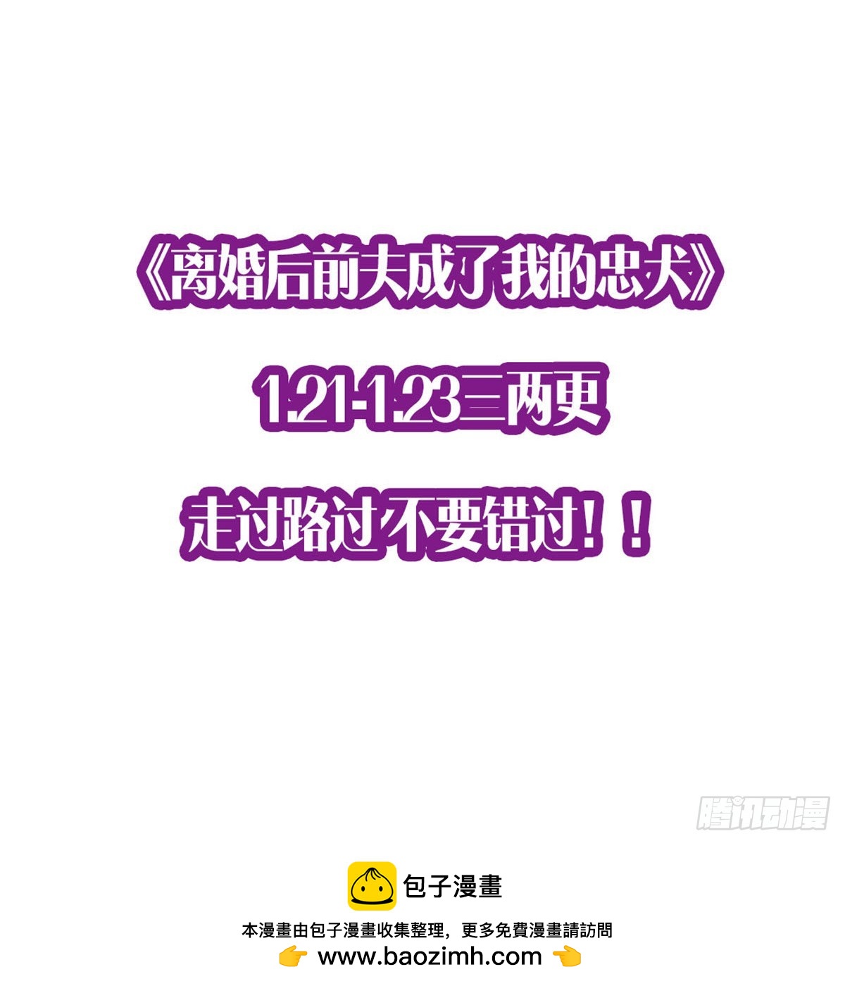 93 世界末日？！-第94话