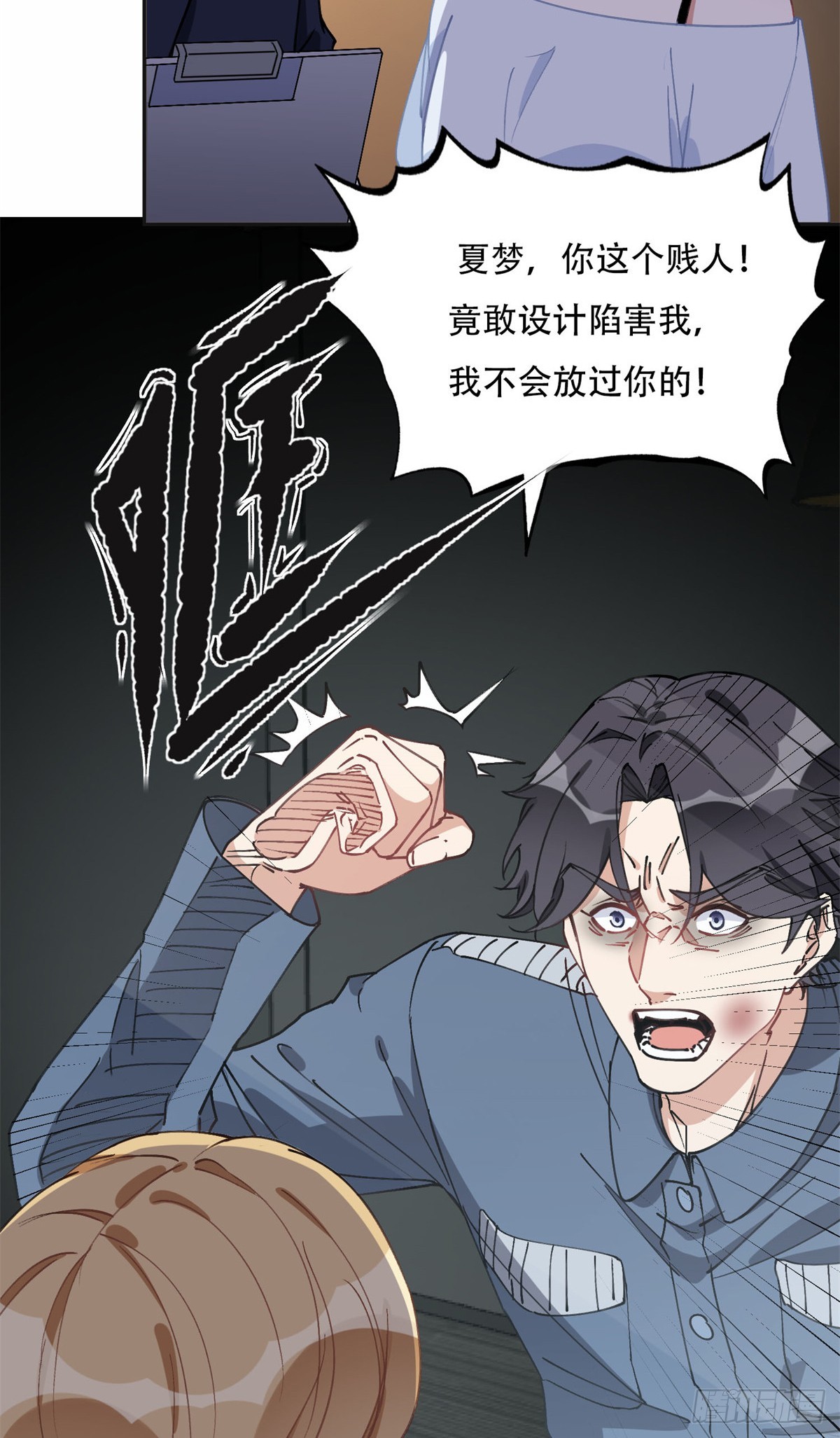 93 世界末日？！-第94话