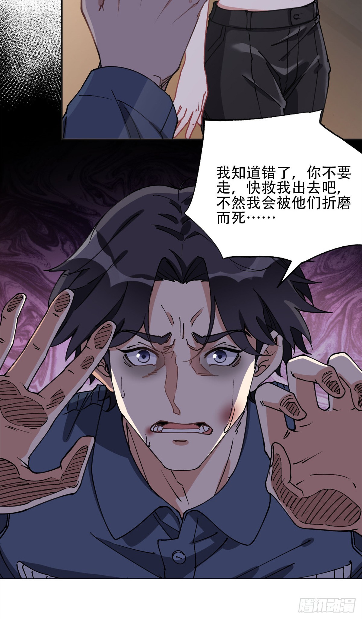 93 世界末日？！-第94话