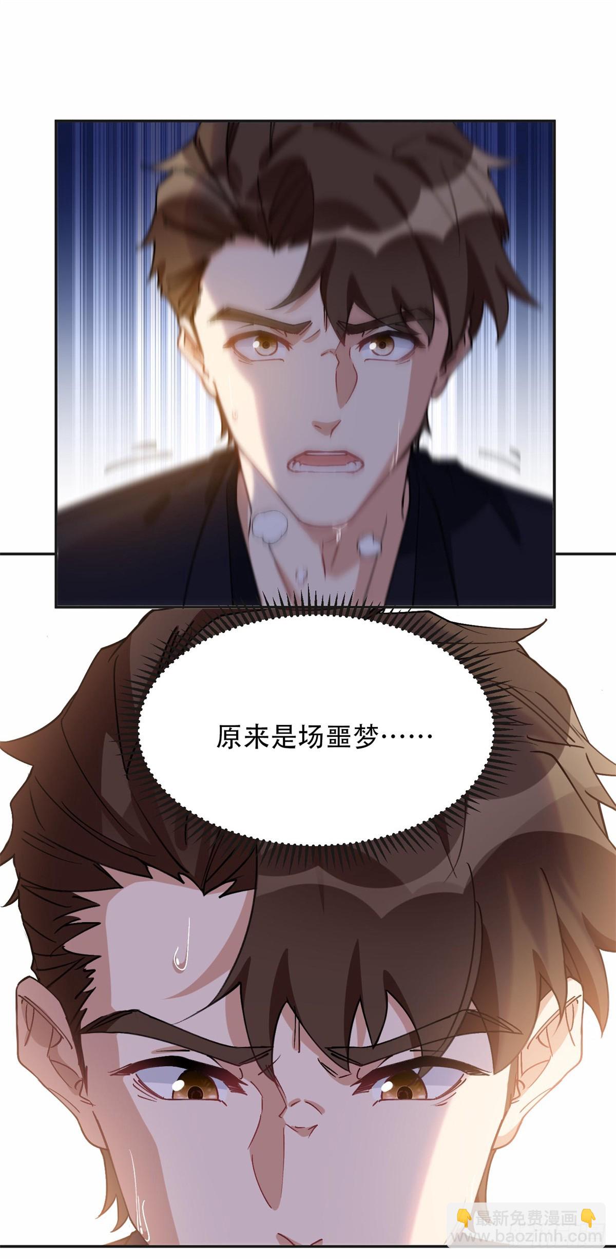 95 我不会放过你！-第96话
