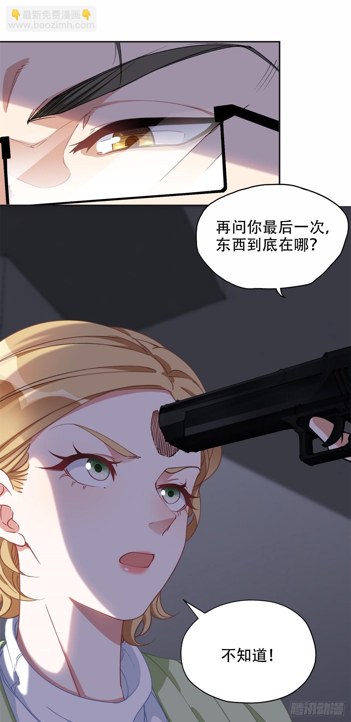 95 我不会放过你！-第96话