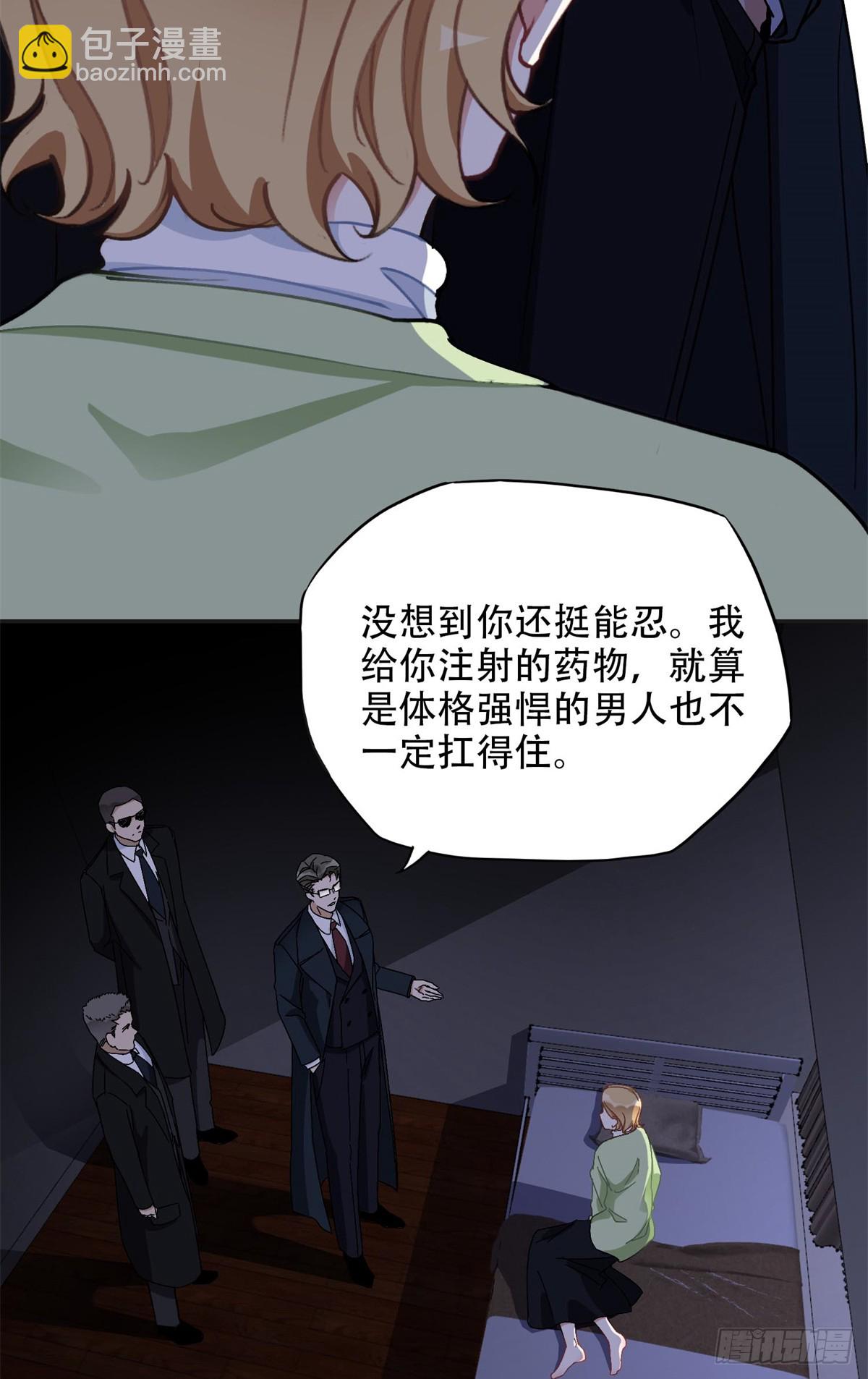 95 我不会放过你！-第96话