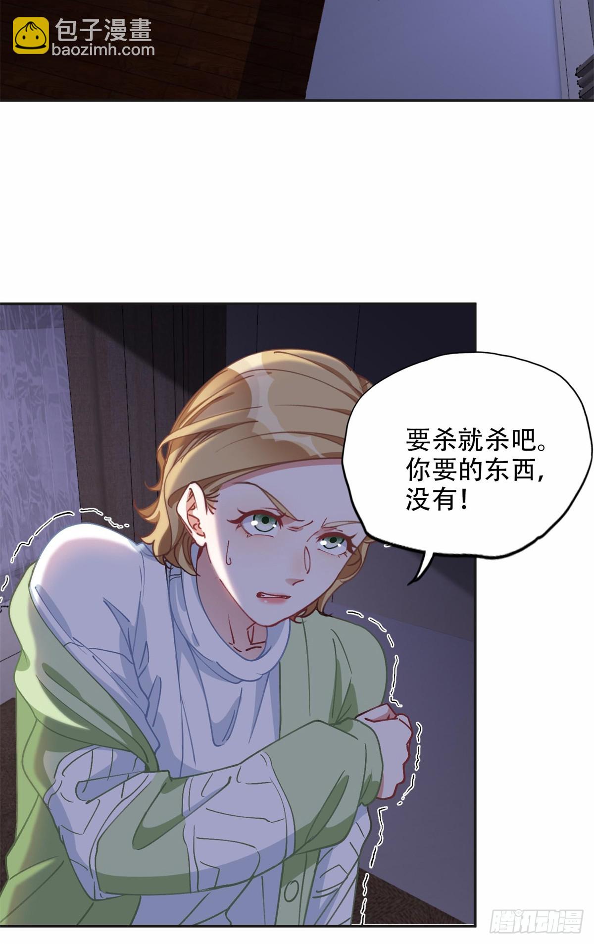 95 我不会放过你！-第96话