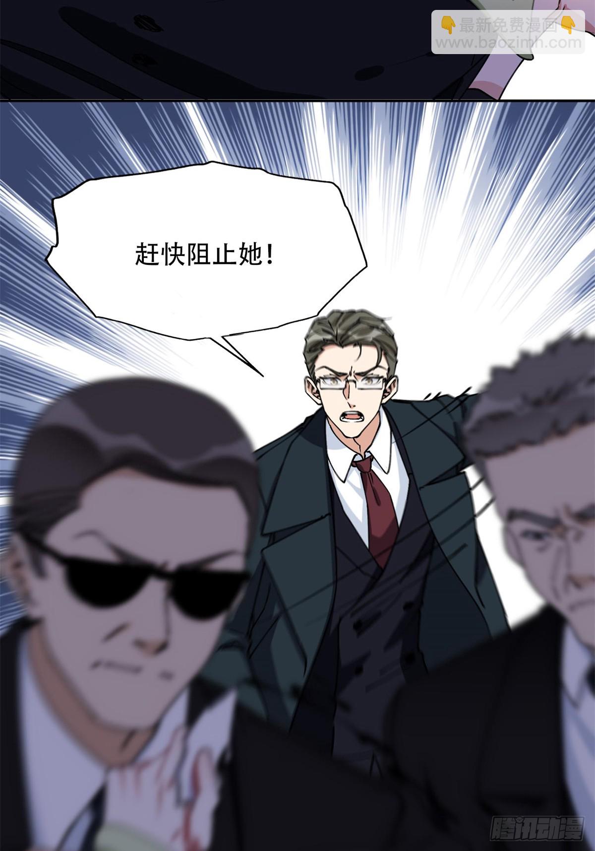 95 我不会放过你！-第96话