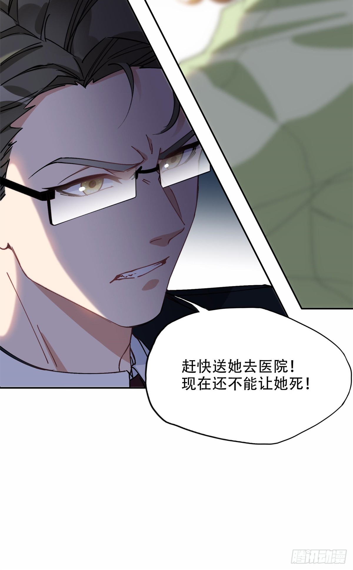 95 我不会放过你！-第96话