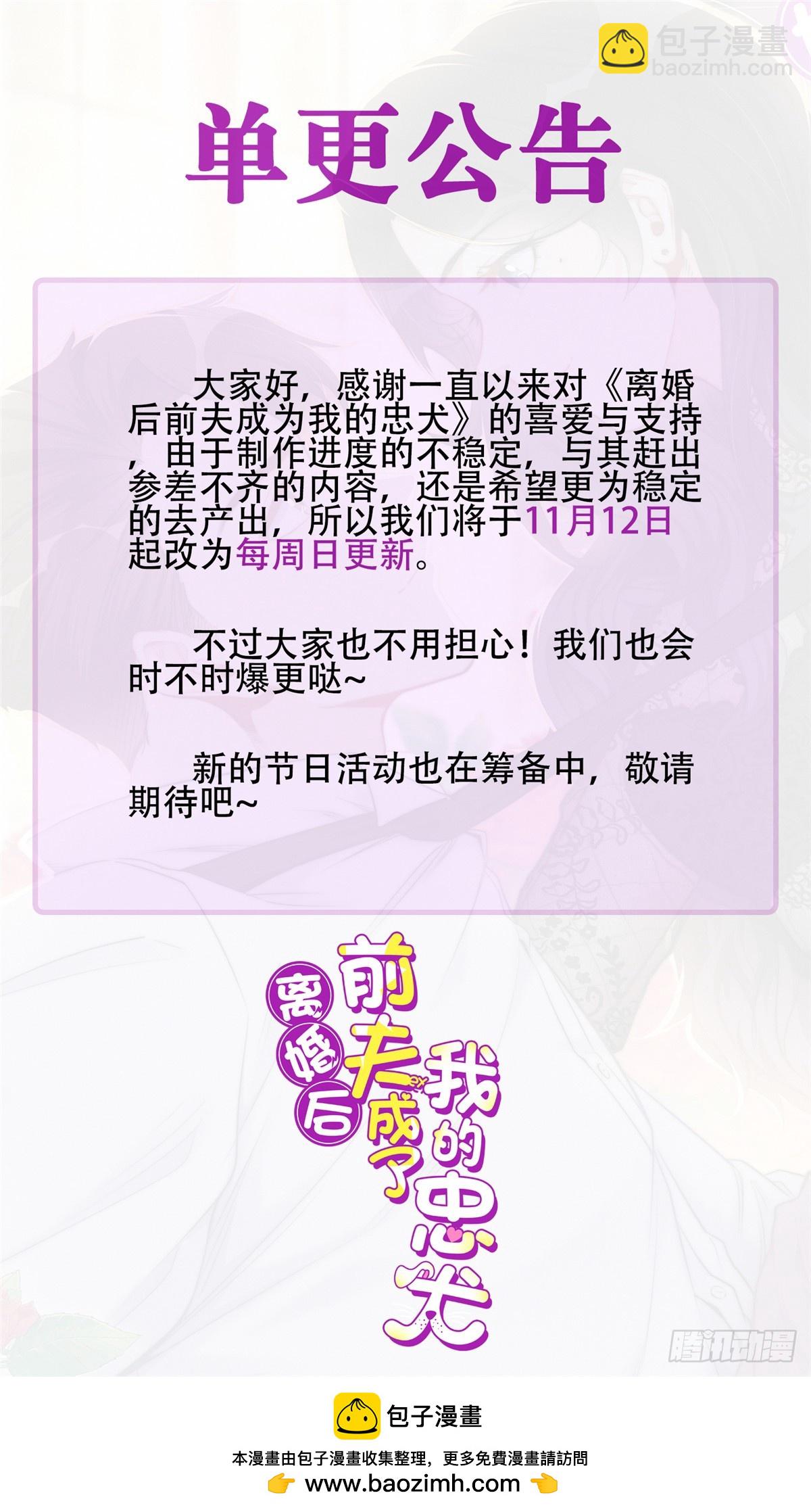 95 我不会放过你！-第96话