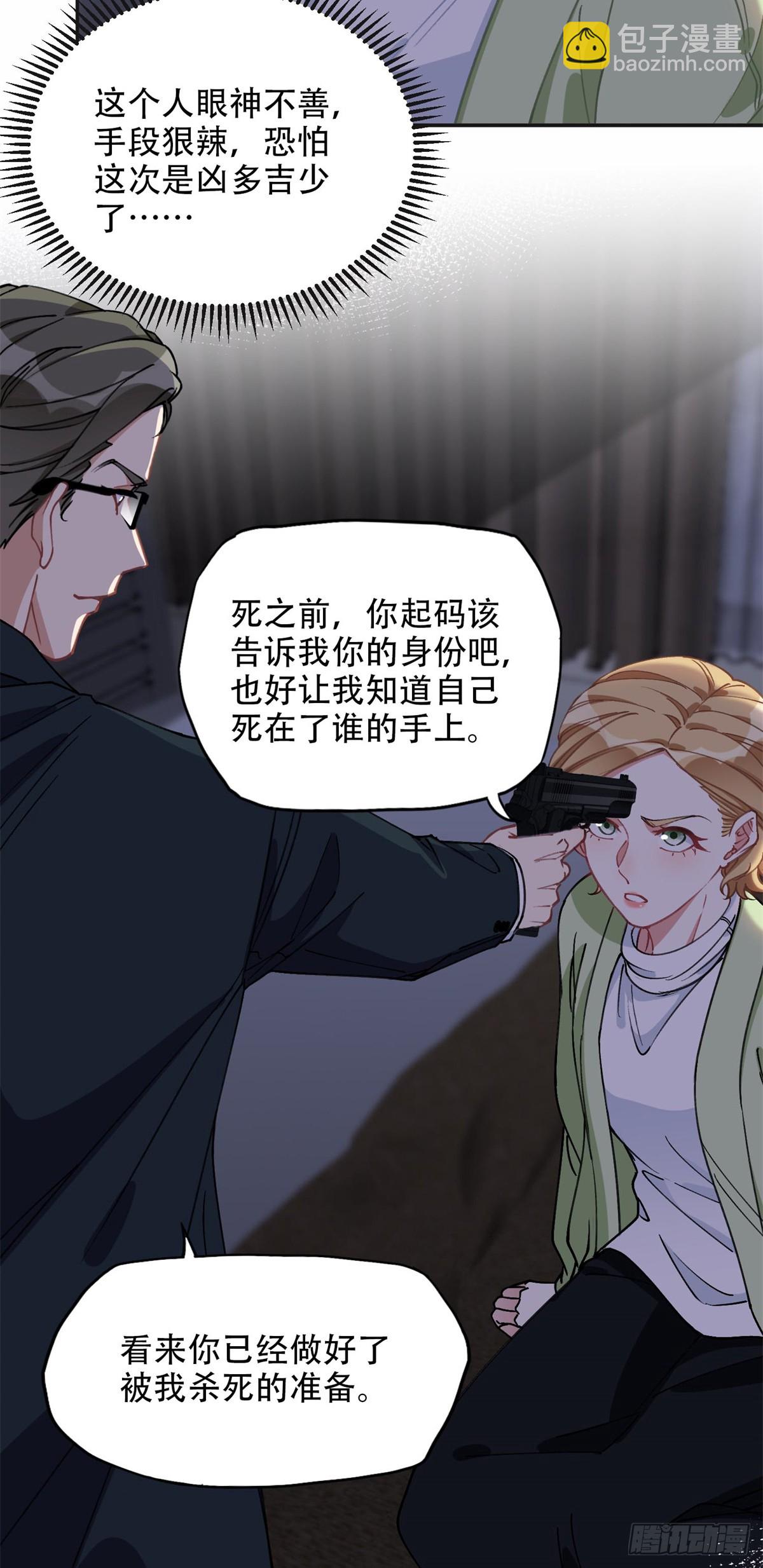 95 我不会放过你！-第96话