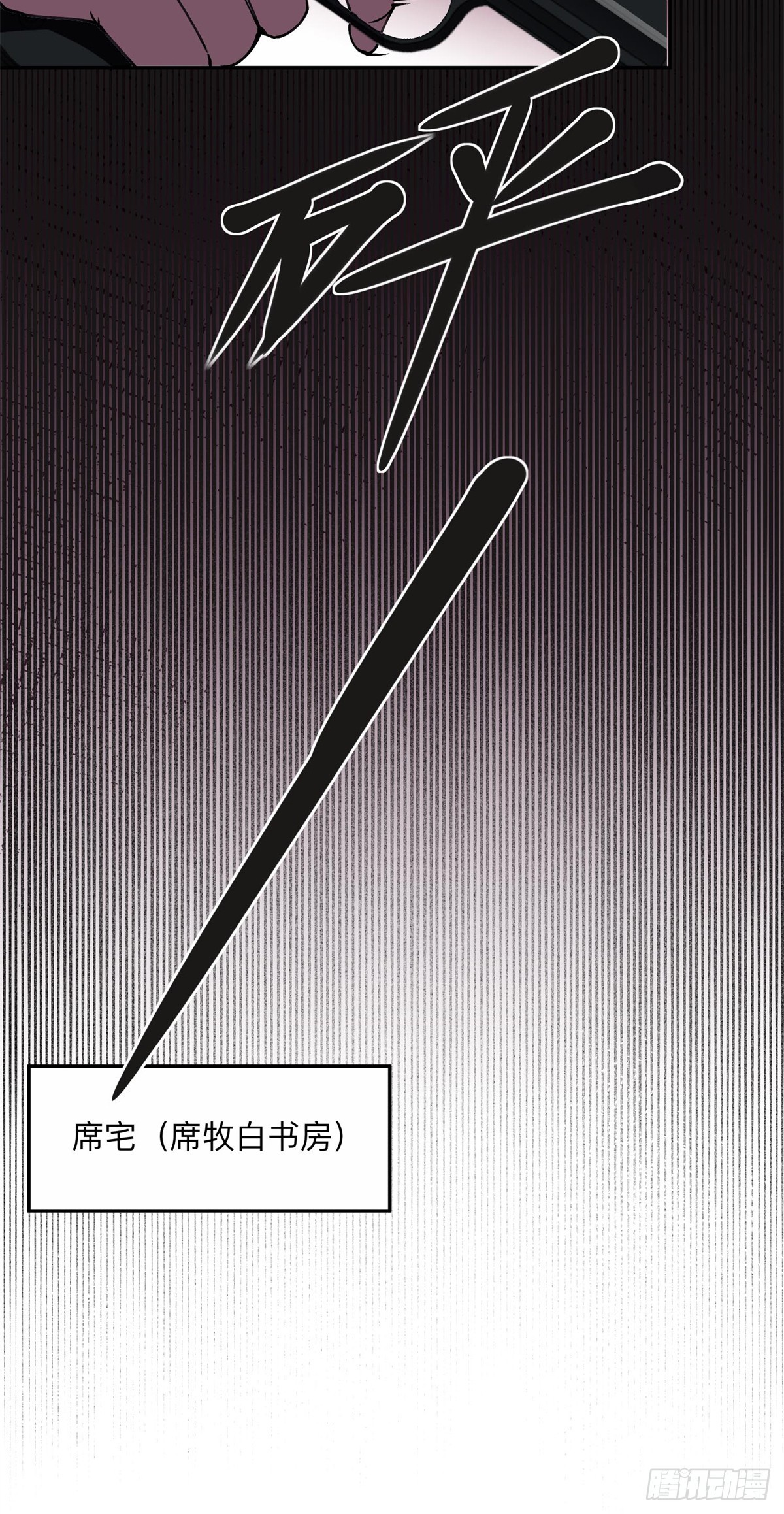 95 我不会放过你！-第96话