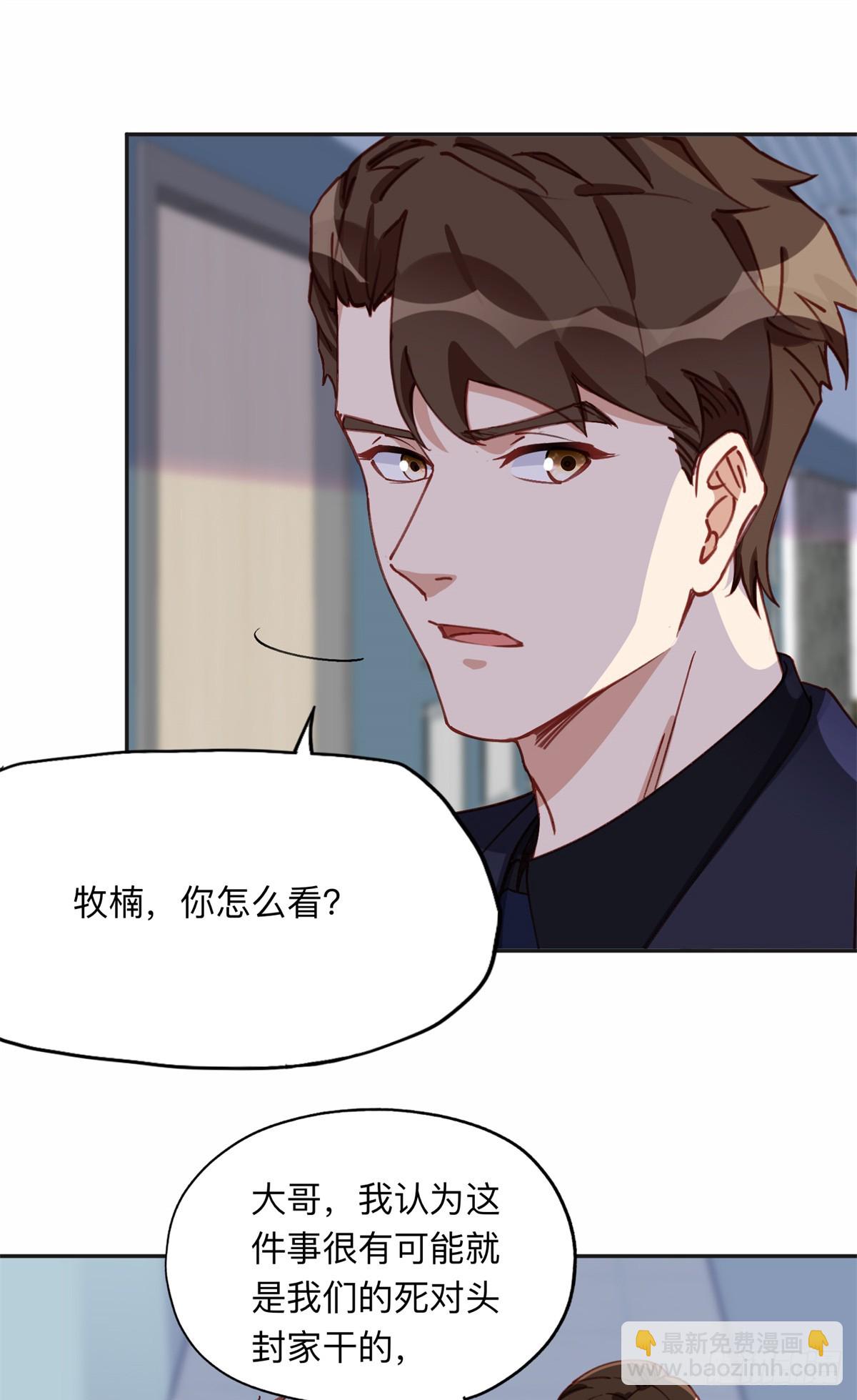97 星河吐血-第98话