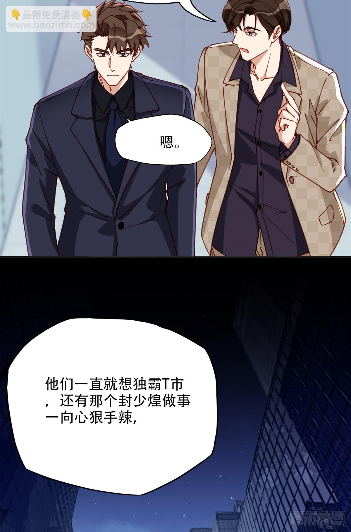 97 星河吐血-第98话
