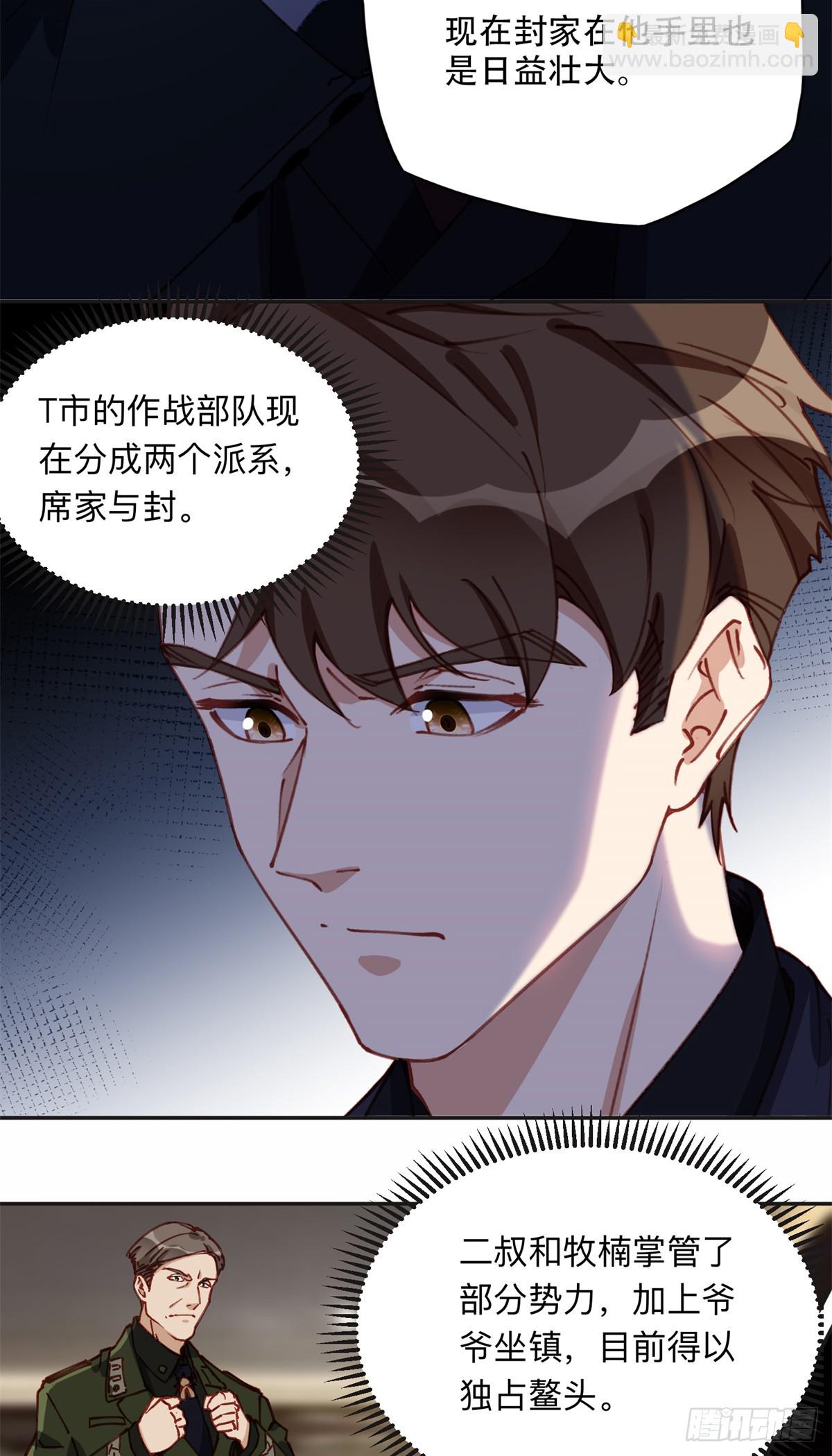 97 星河吐血-第98话