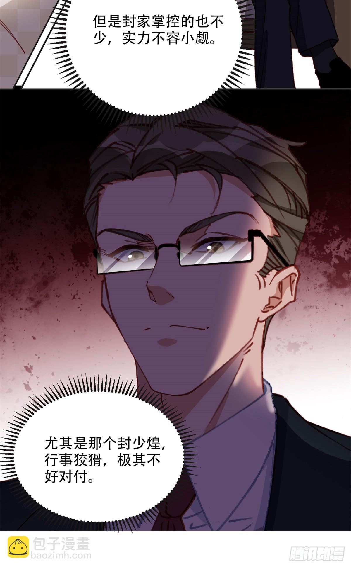 97 星河吐血-第98话