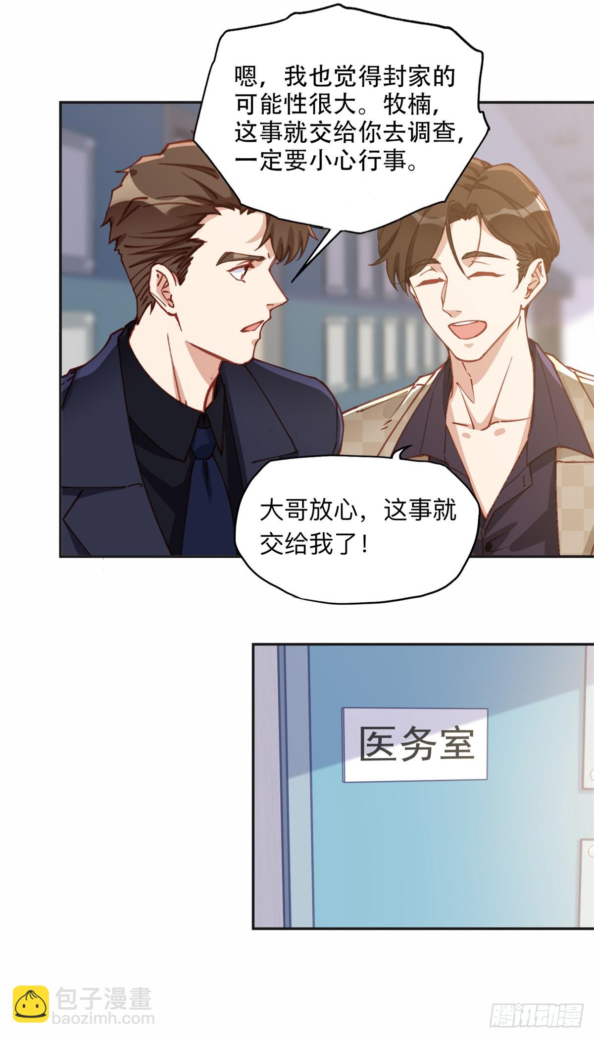 97 星河吐血-第98话