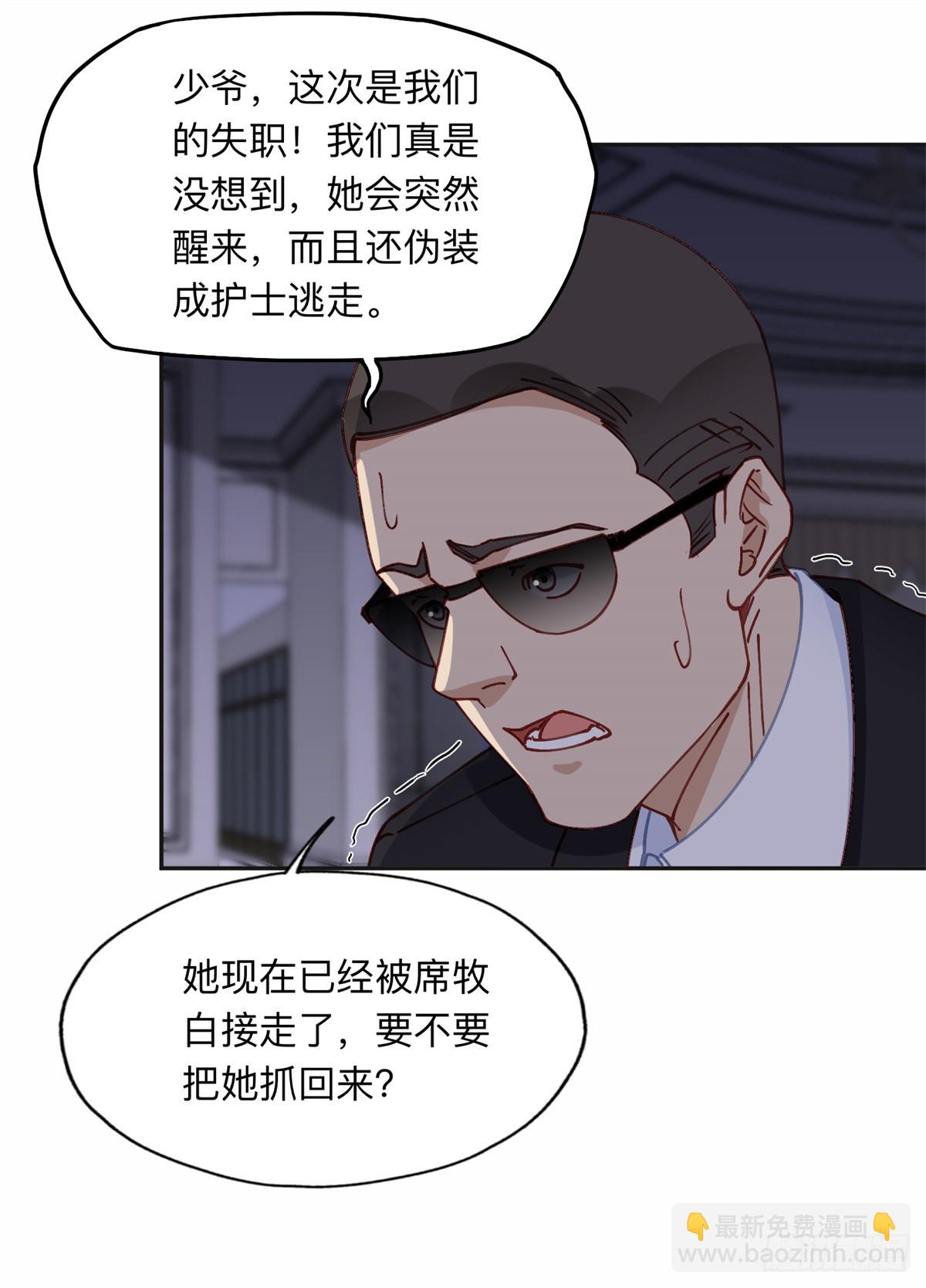 97 星河吐血-第98话