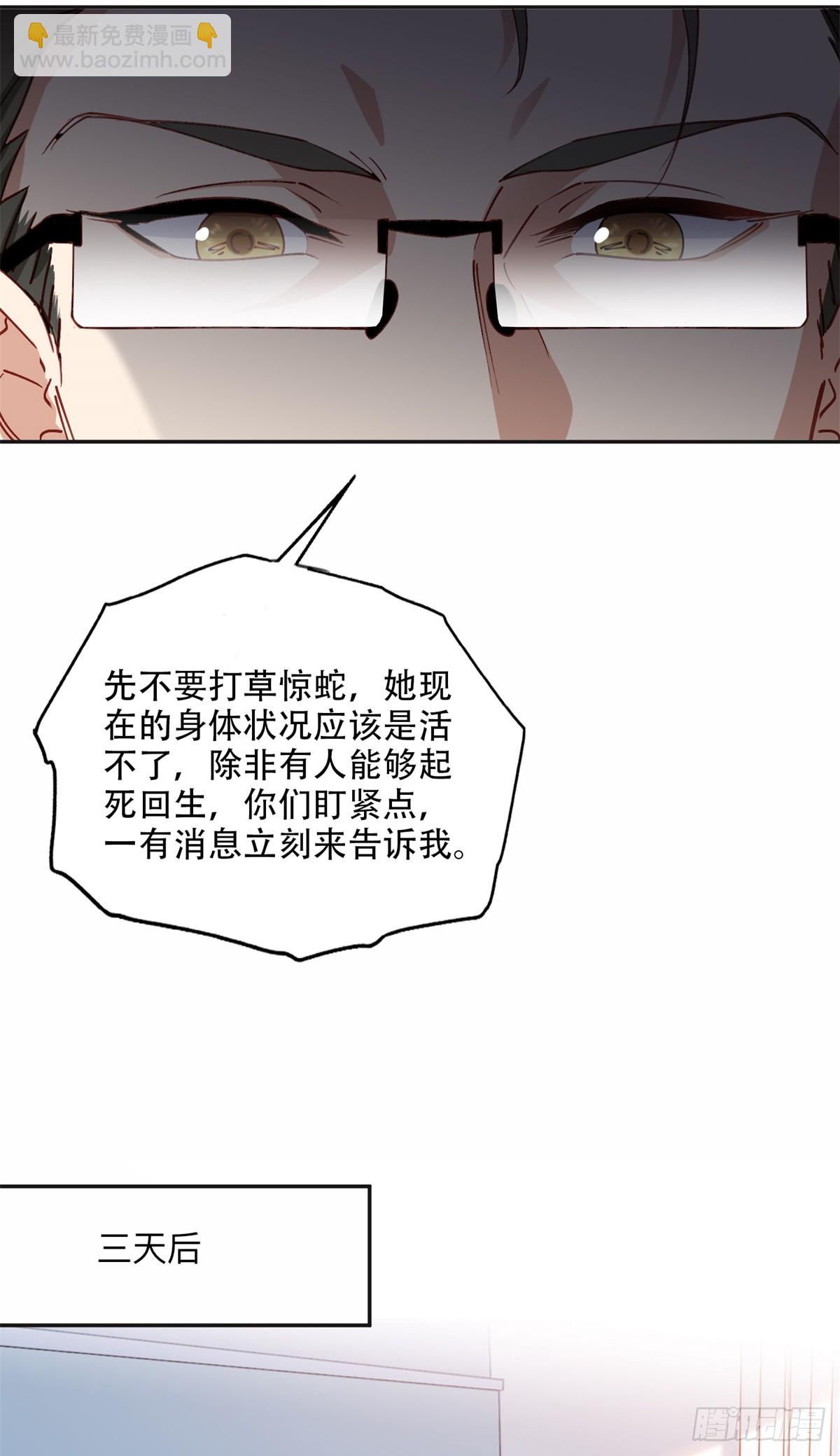 97 星河吐血-第98话