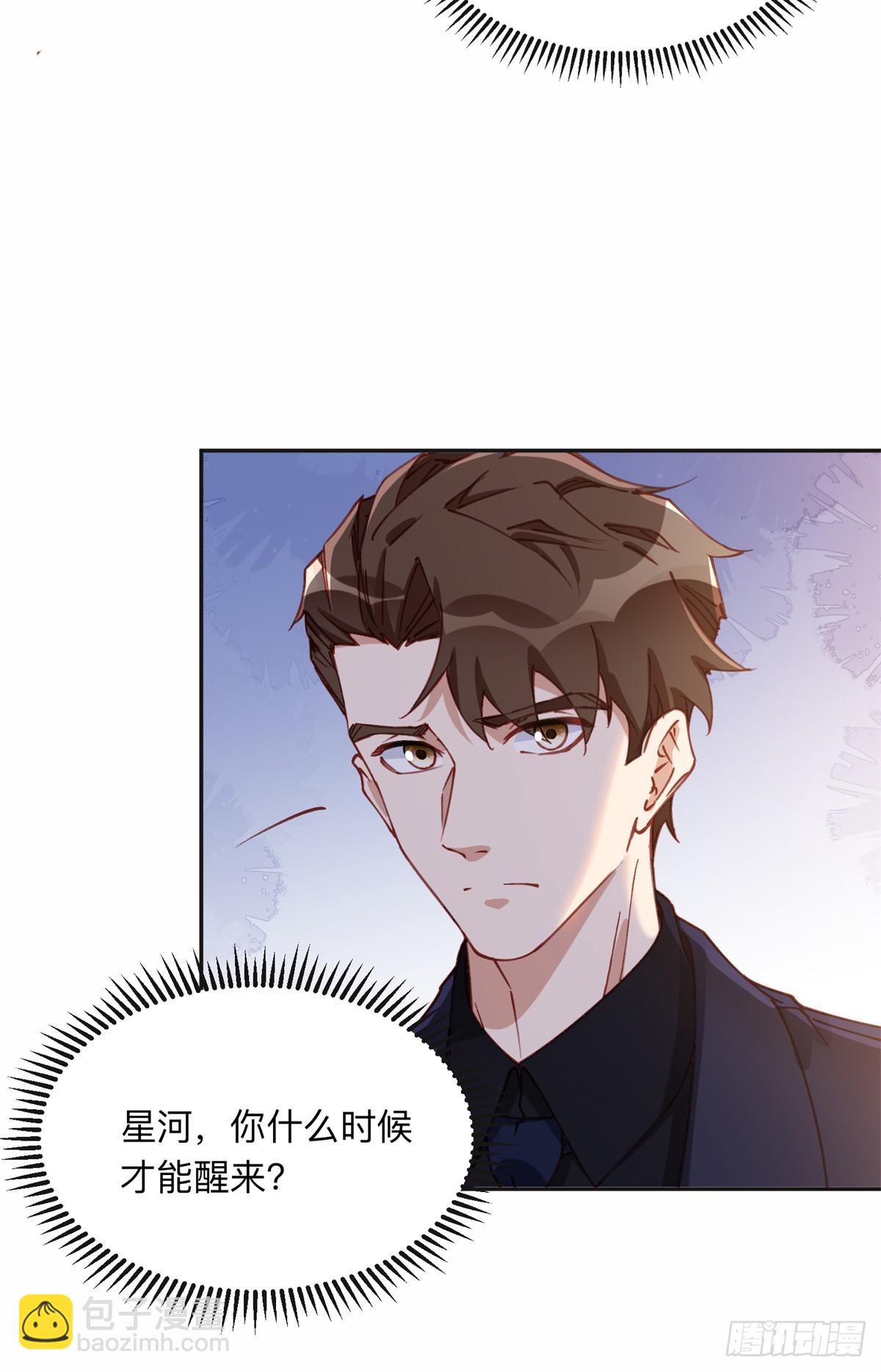 97 星河吐血-第98话