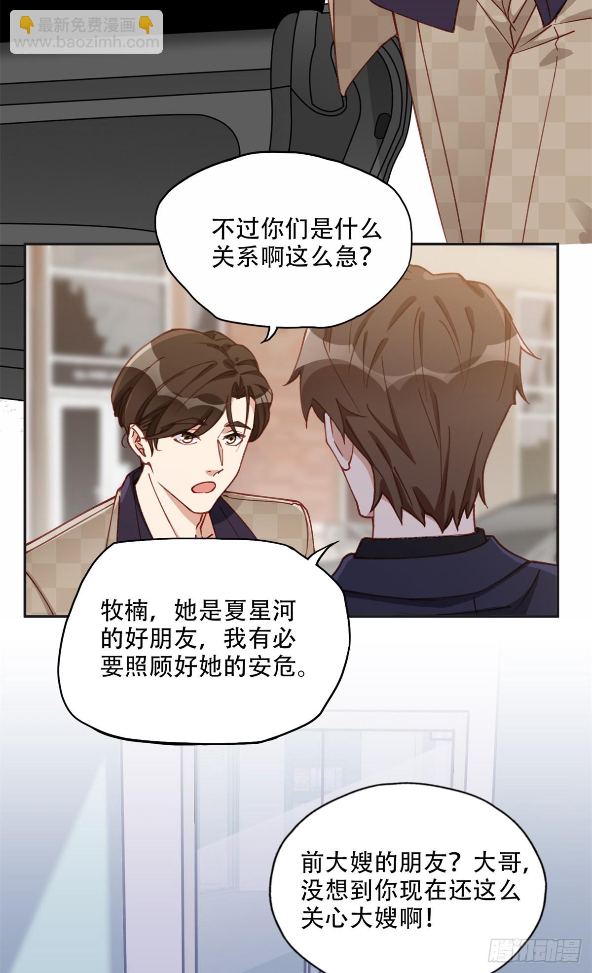 97 星河吐血-第98话