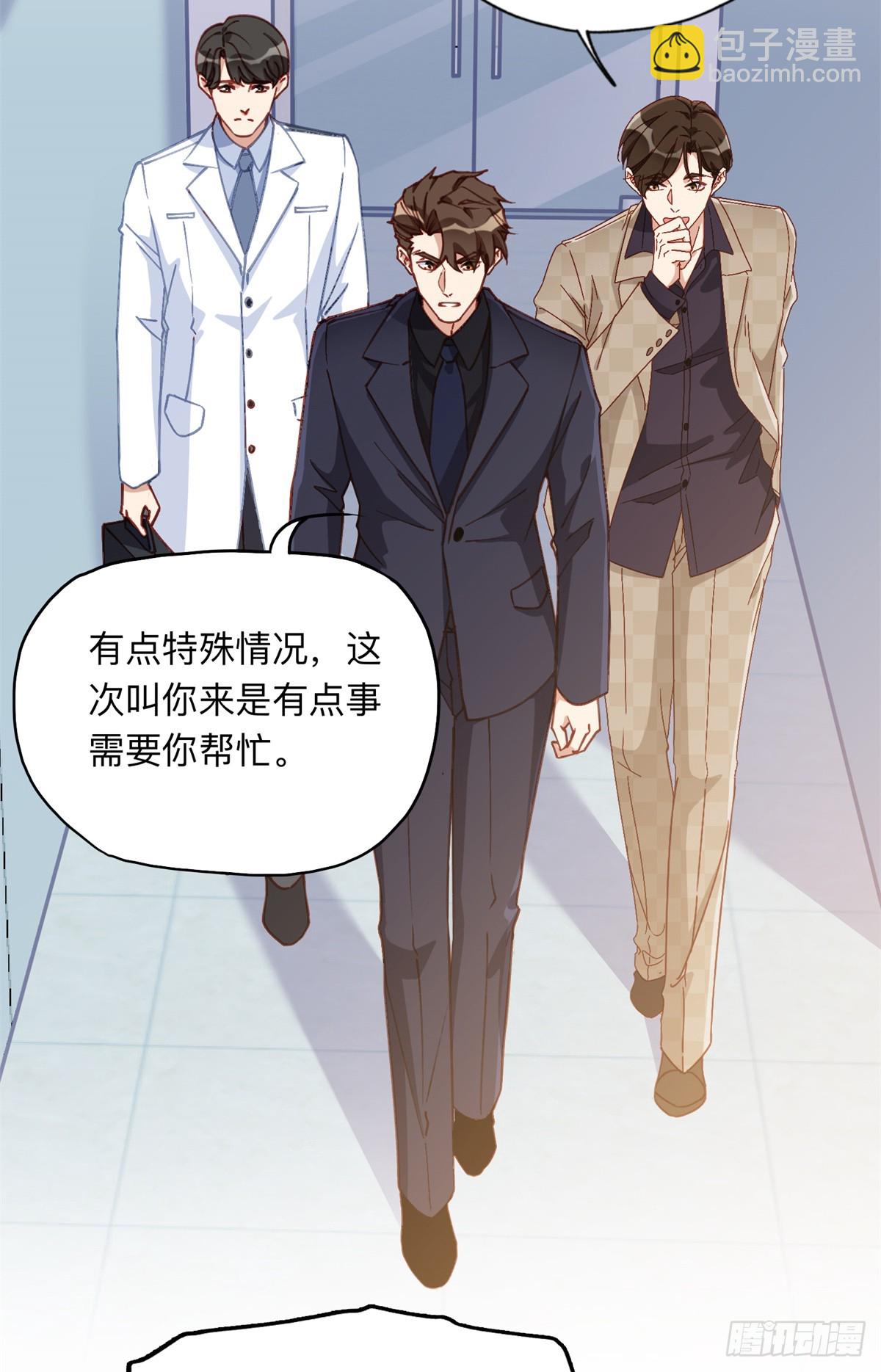 97 星河吐血-第98话