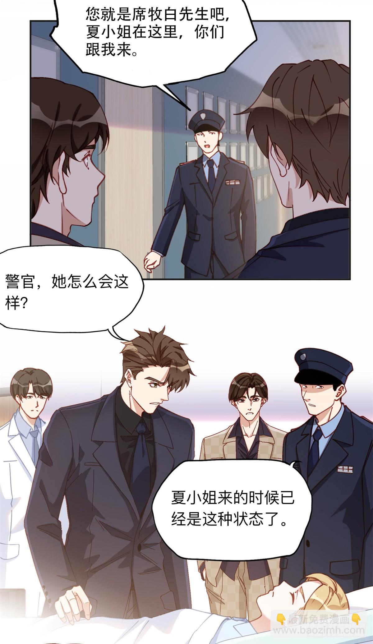 97 星河吐血-第98话
