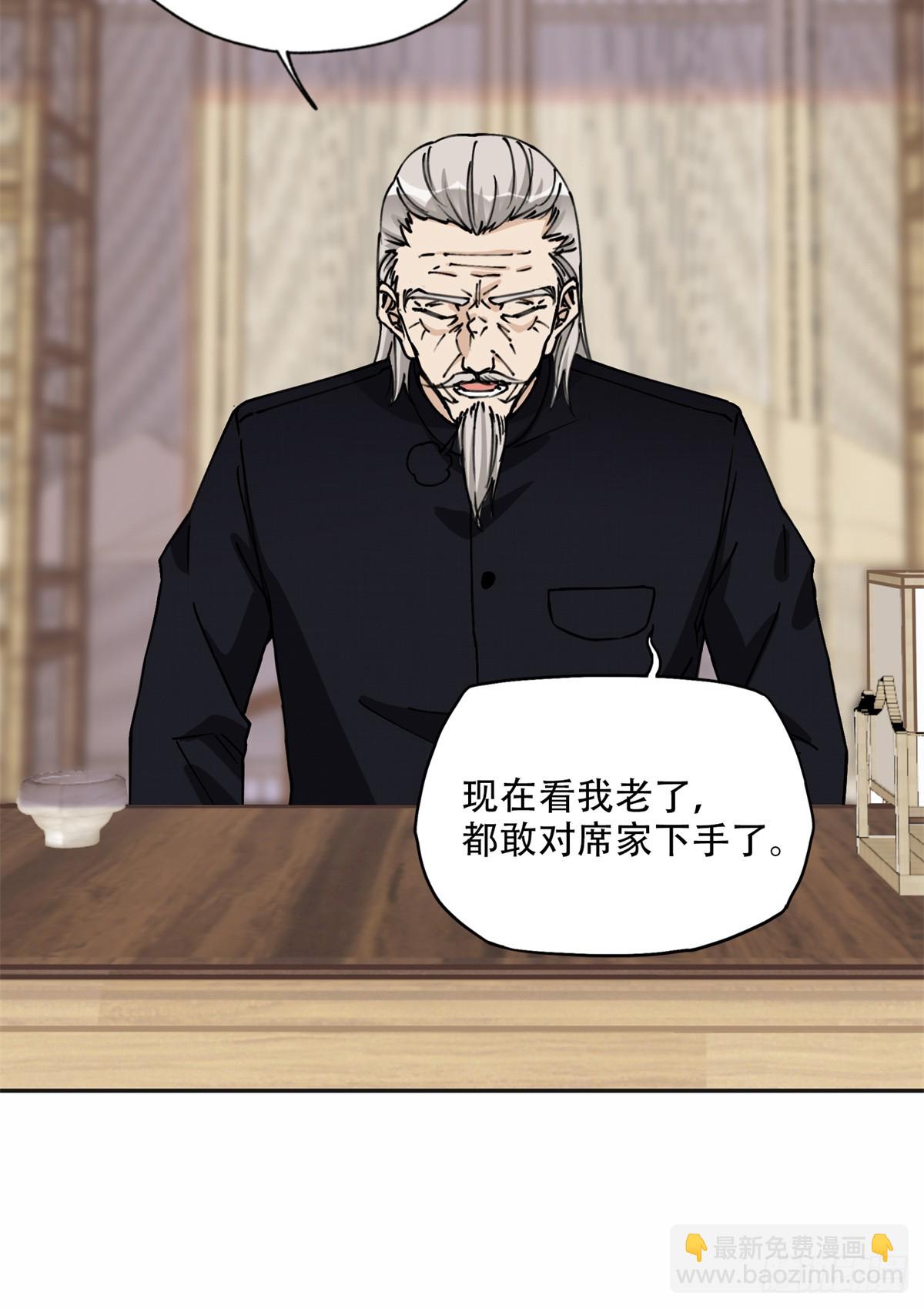 99 夏星河回来了！-第100话