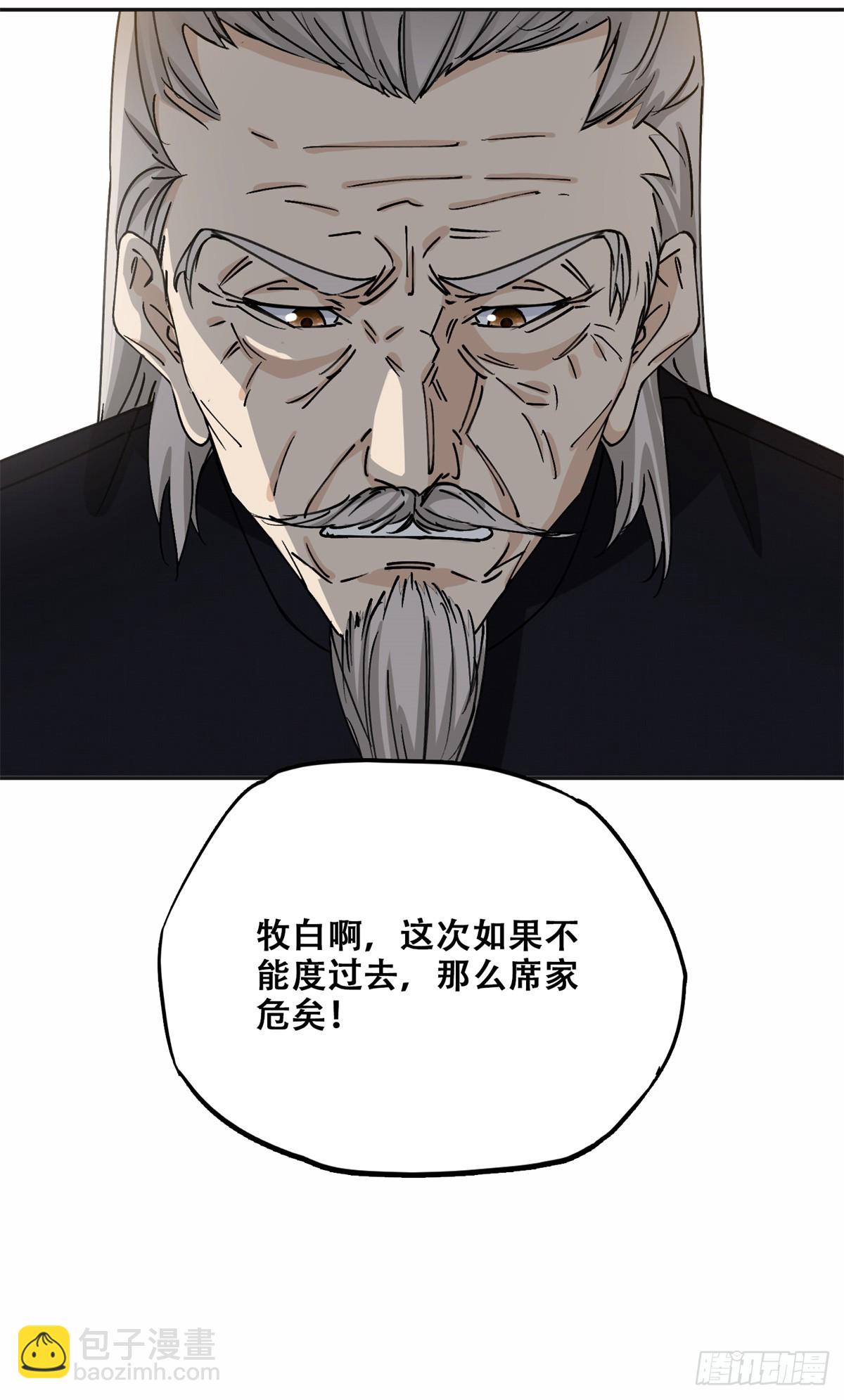 99 夏星河回来了！-第100话