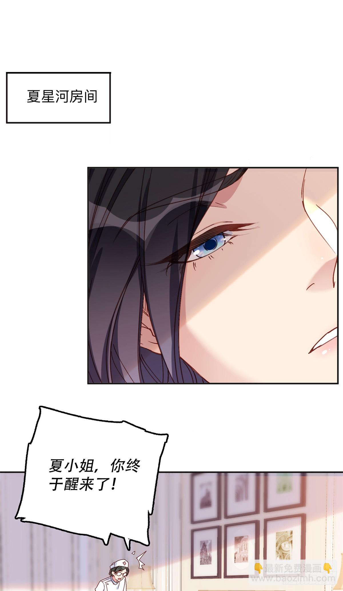 99 夏星河回来了！-第100话