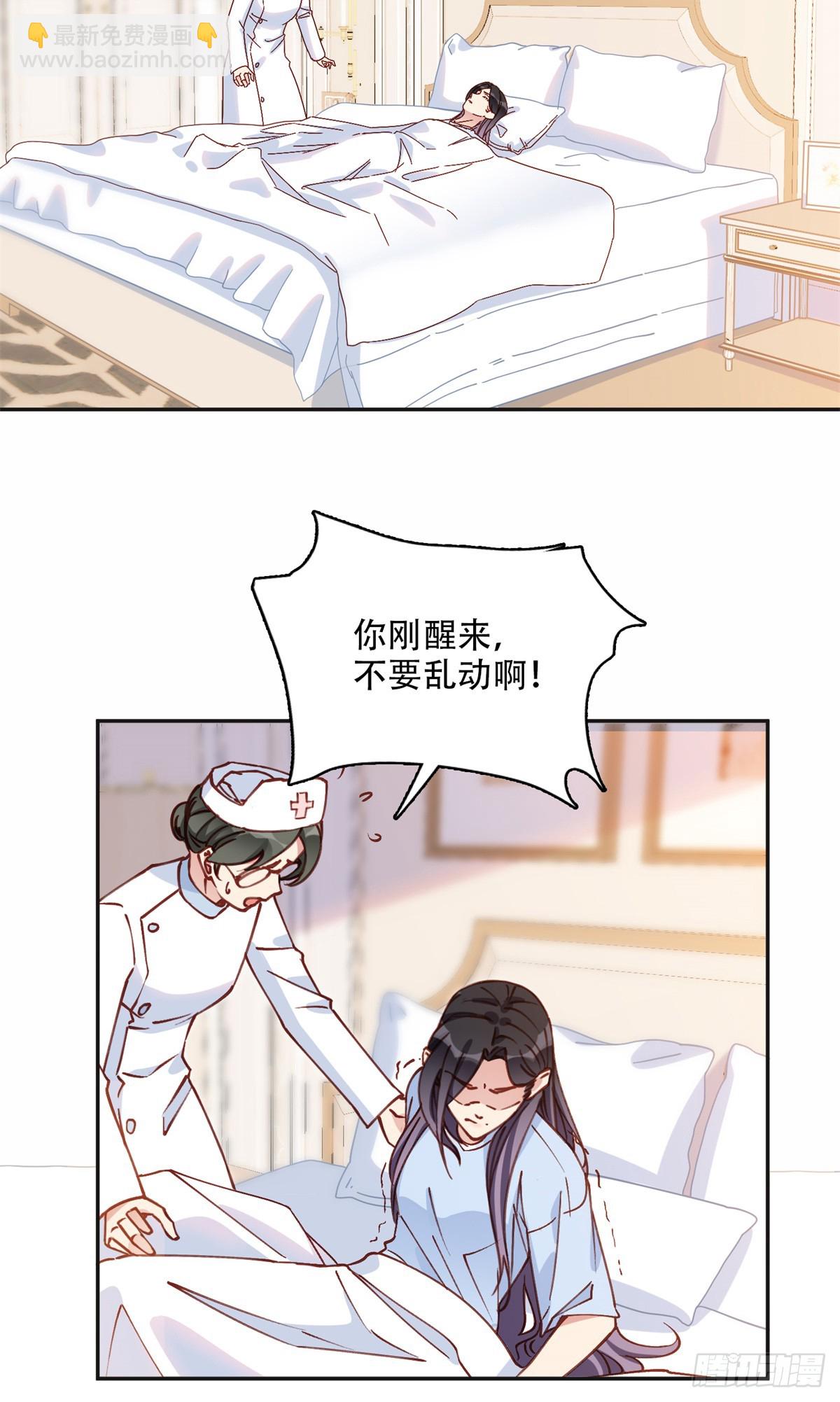 99 夏星河回来了！-第100话