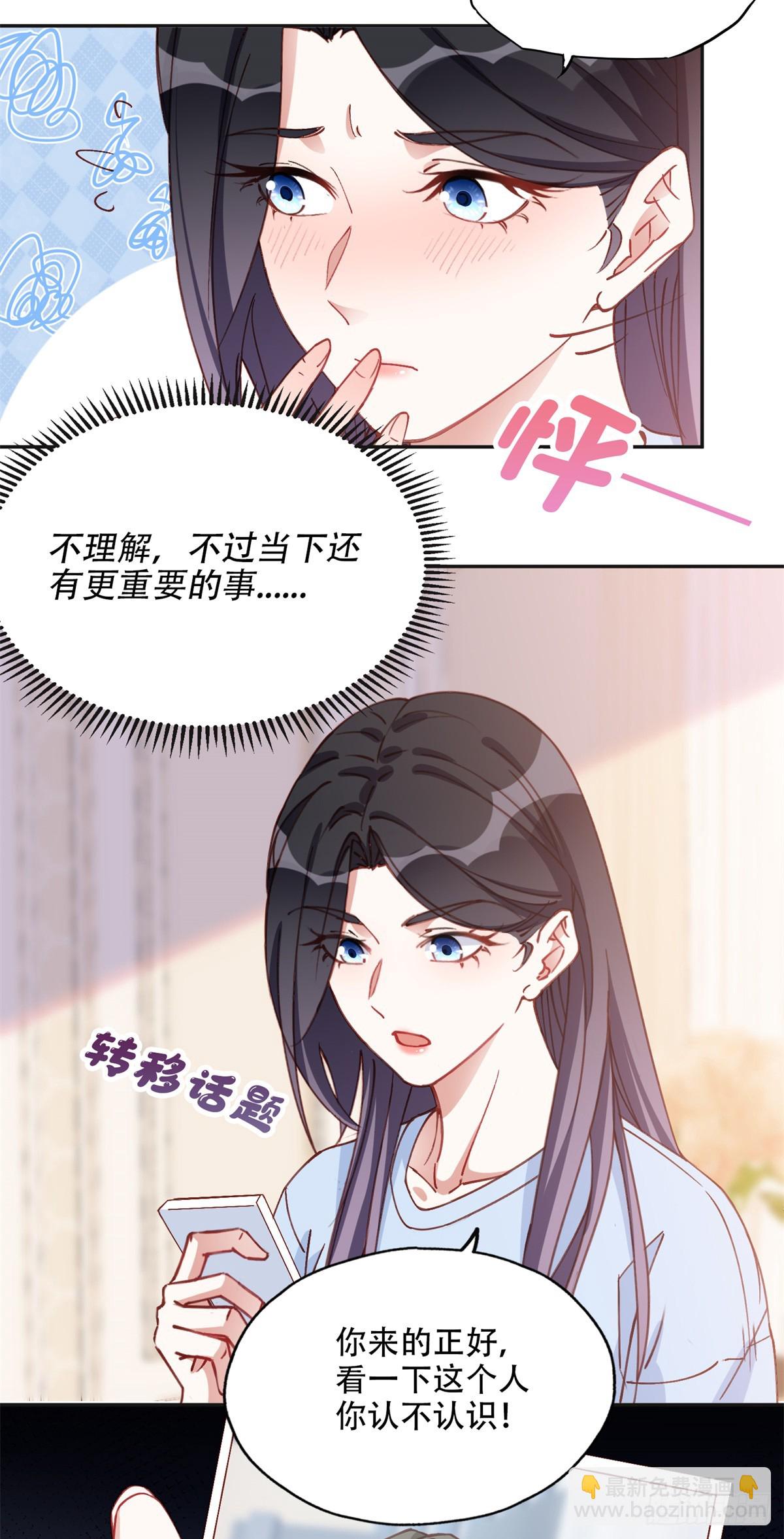 99 夏星河回来了！-第100话