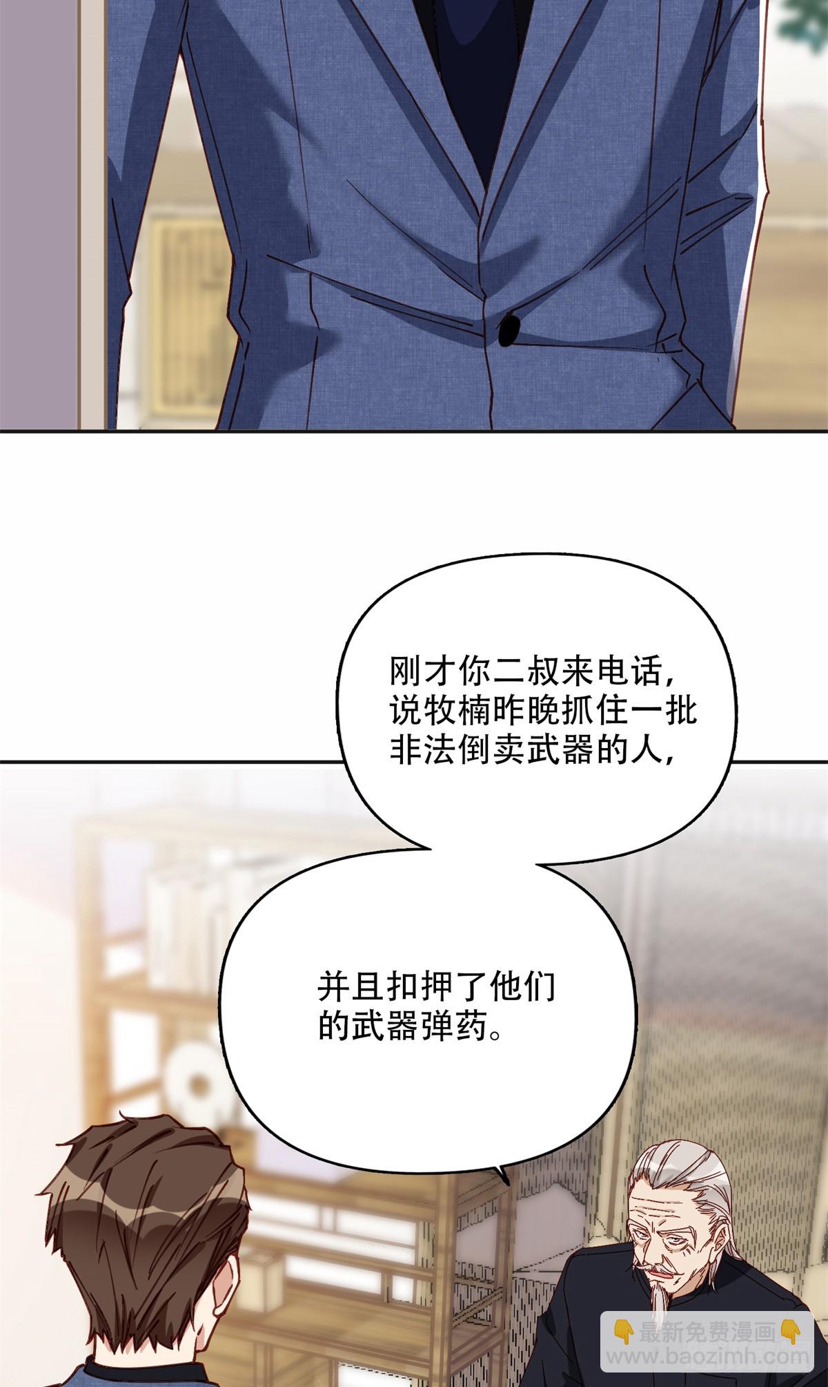 99 夏星河回来了！-第100话