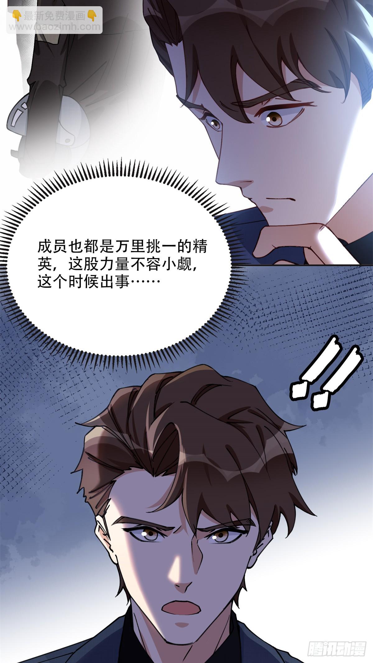 99 夏星河回来了！-第100话