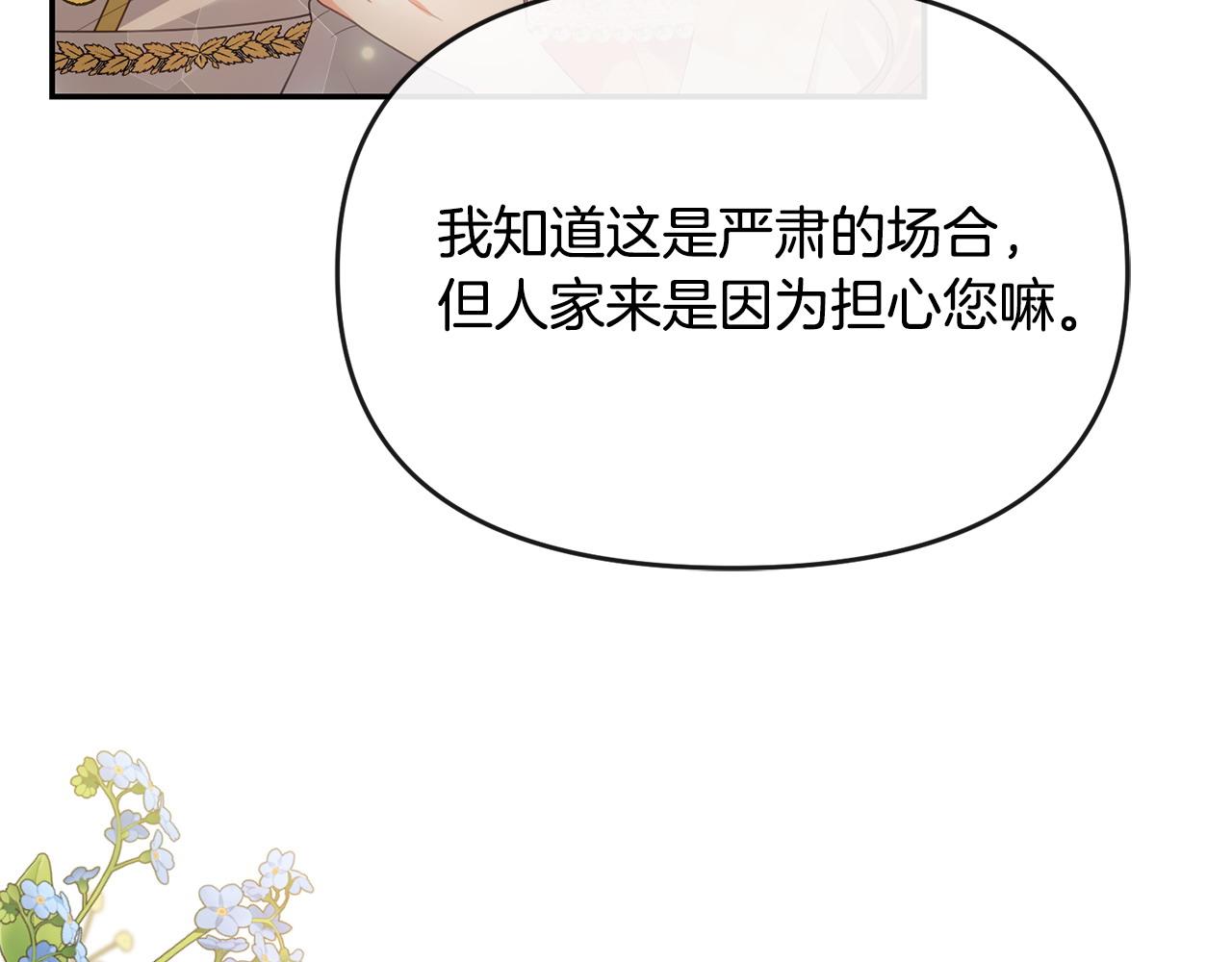 第1话 继承人(1/6)-第2话