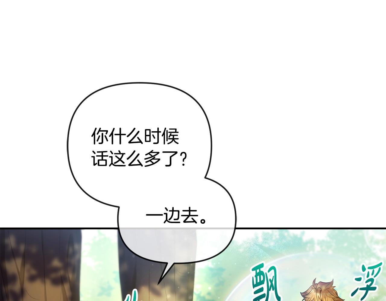 第11话 想守护你(1/4)-第12话