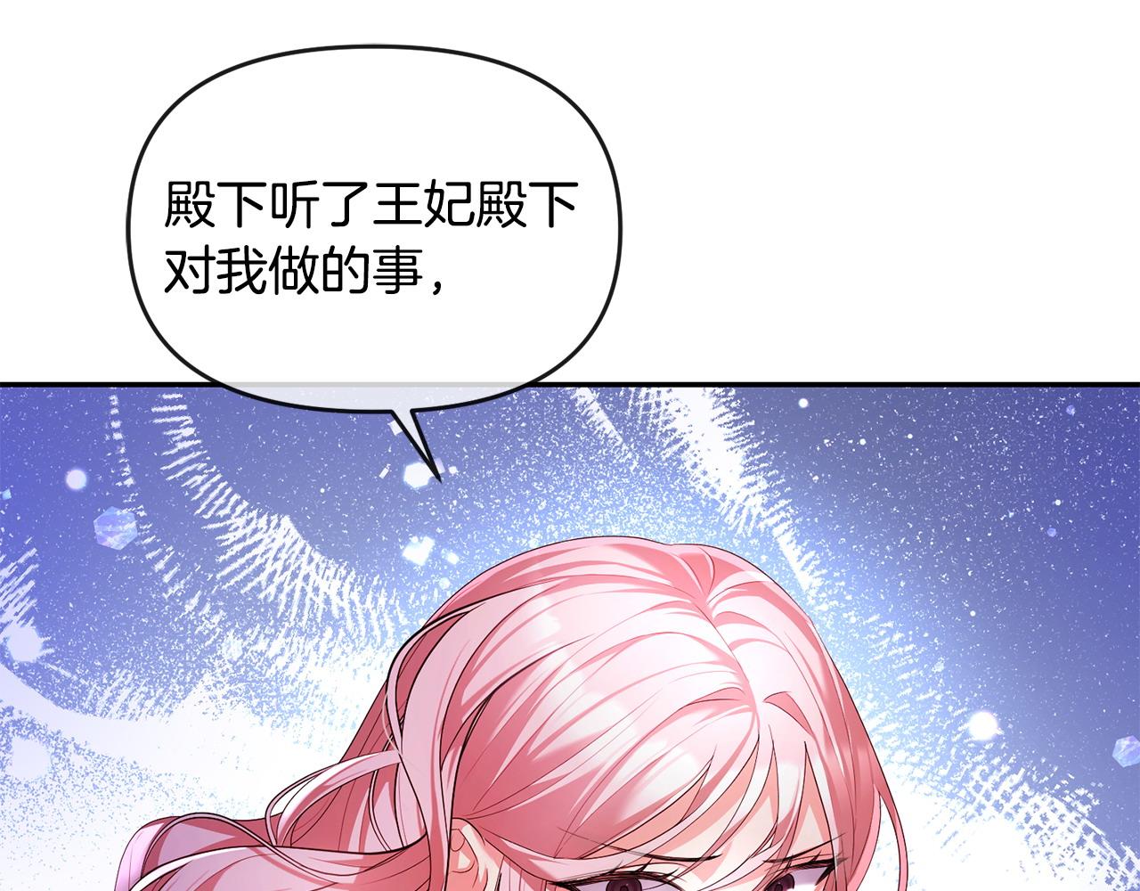 第11话 想守护你(1/4)-第12话