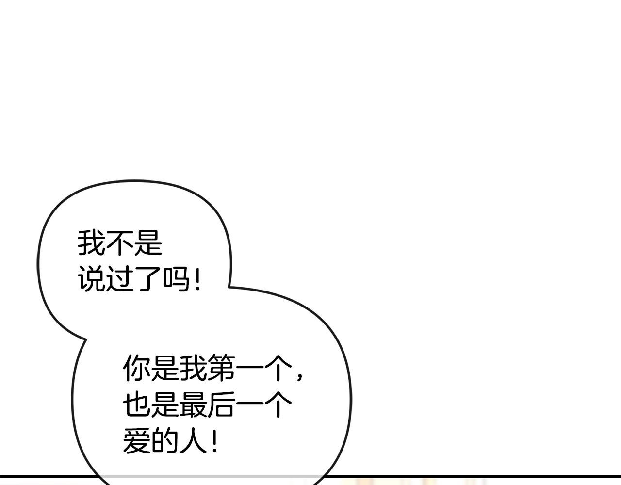 第11话 想守护你(1/4)-第12话