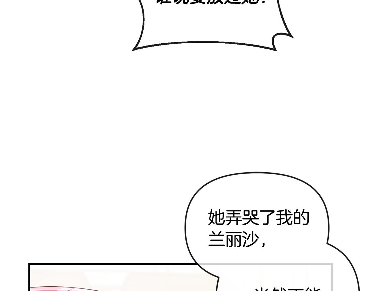 第11话 想守护你(1/4)-第12话