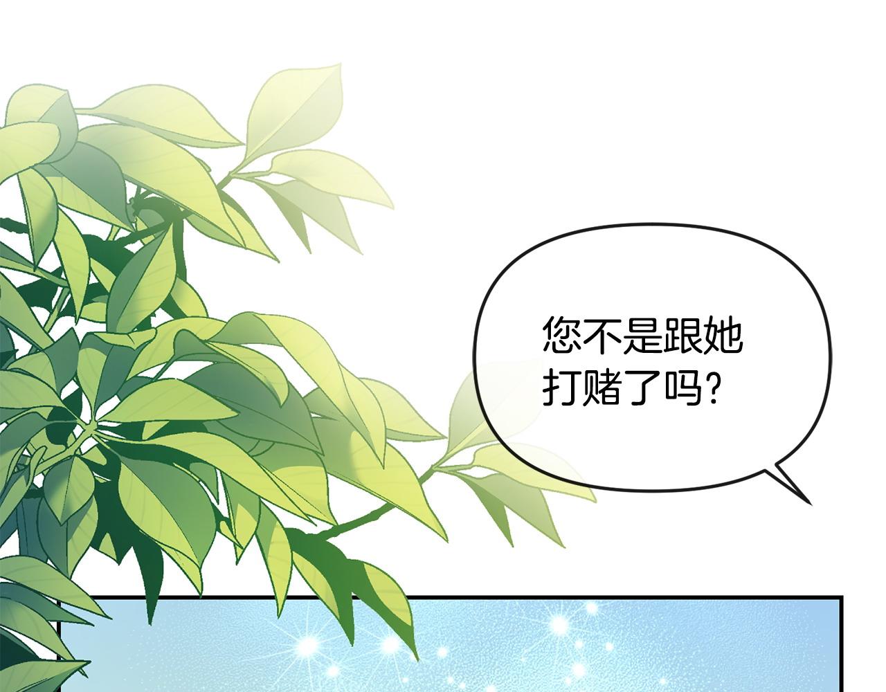 第11话 想守护你(1/4)-第12话