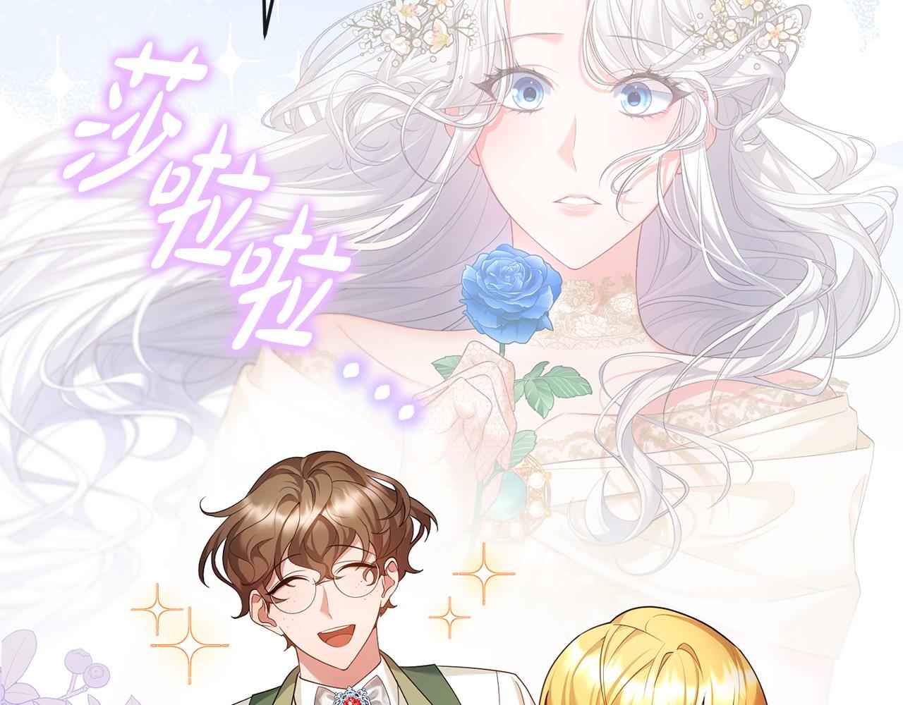 第13话 自恋狂(1/4)-第14话