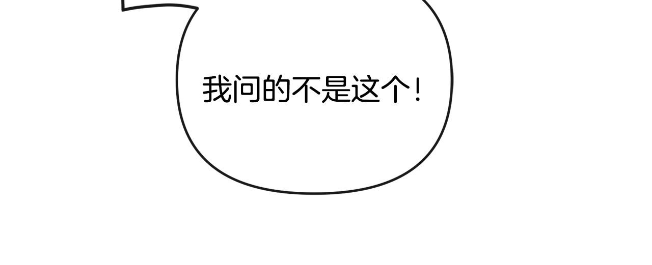 第13话 自恋狂(1/4)-第14话
