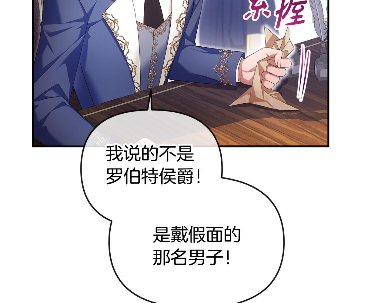 第13话 自恋狂(1/4)-第14话