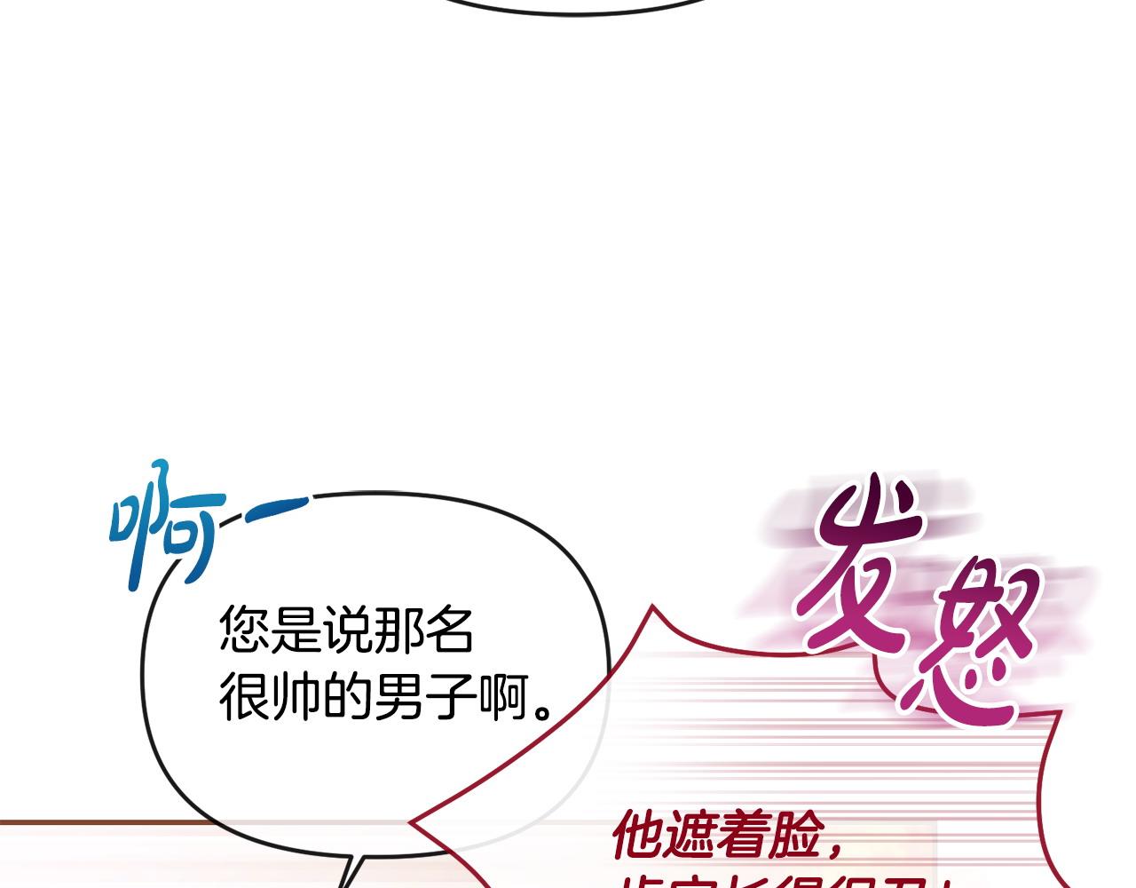 第13话 自恋狂(1/4)-第14话