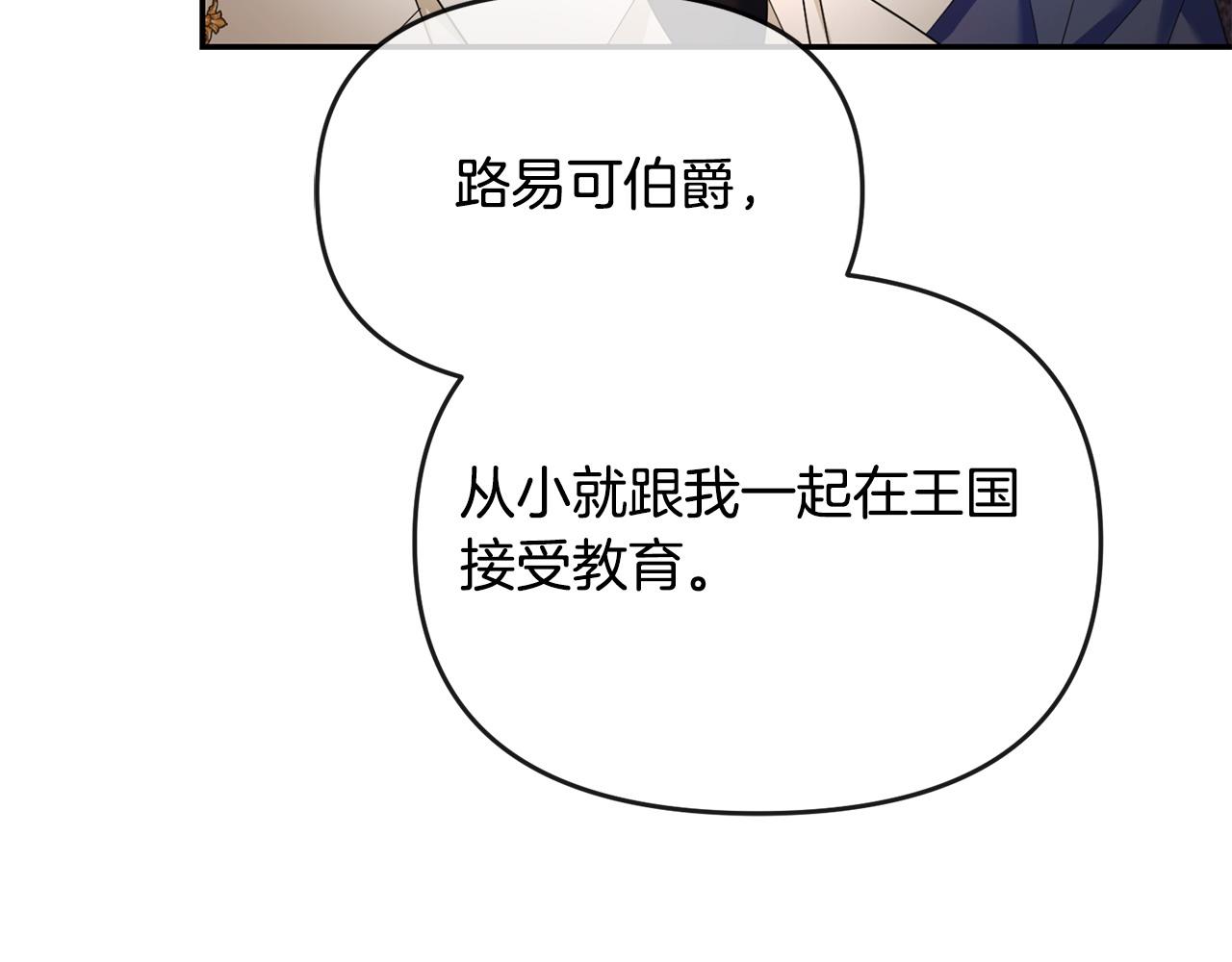 第13话 自恋狂(1/4)-第14话