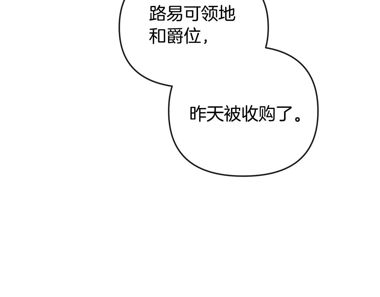 第13话 自恋狂(1/4)-第14话