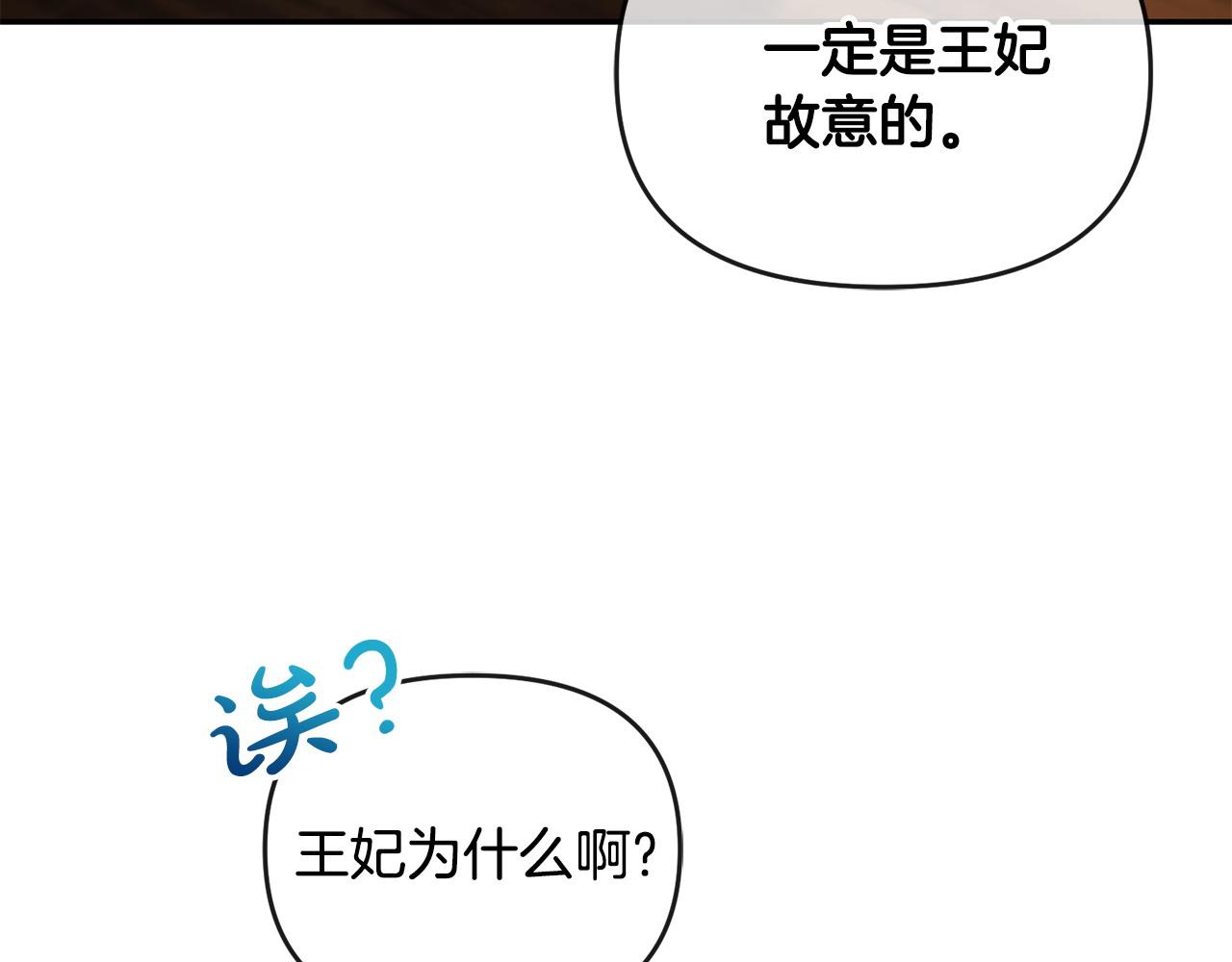 第13话 自恋狂(1/4)-第14话