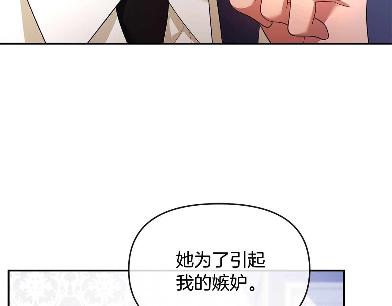 第13话 自恋狂(1/4)-第14话