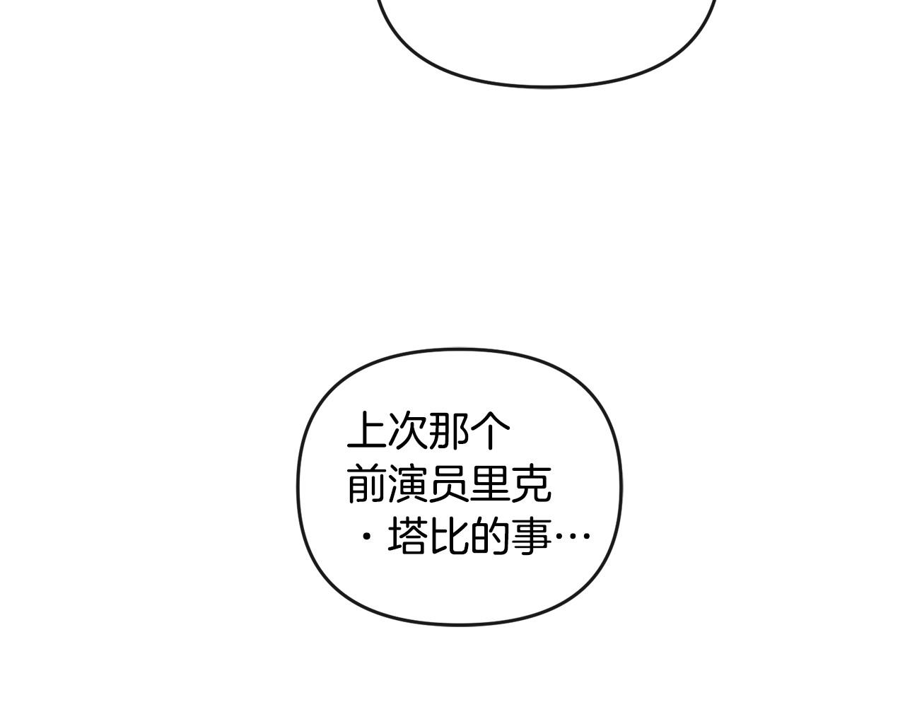 第13话 自恋狂(1/4)-第14话