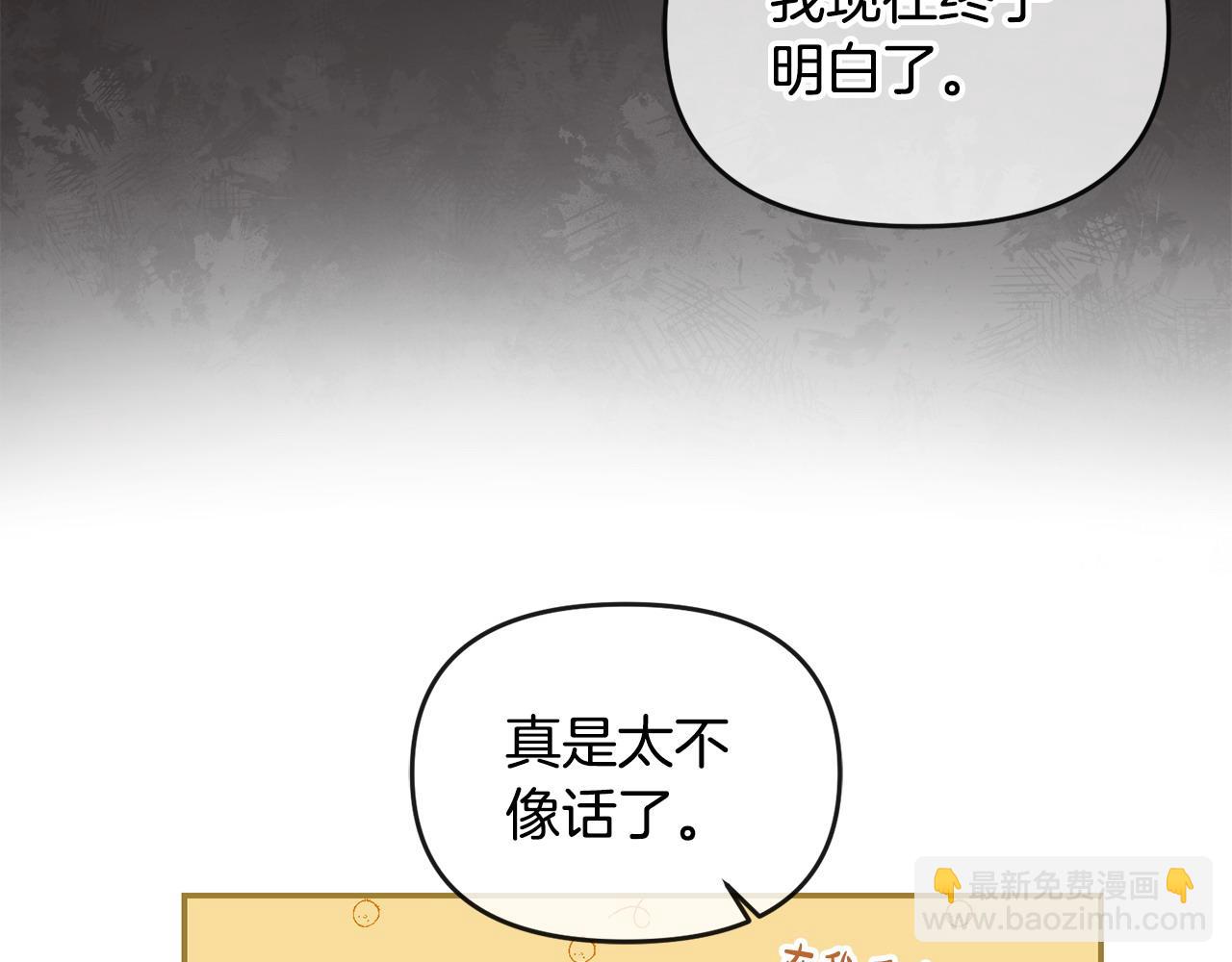 第13话 自恋狂(1/4)-第14话