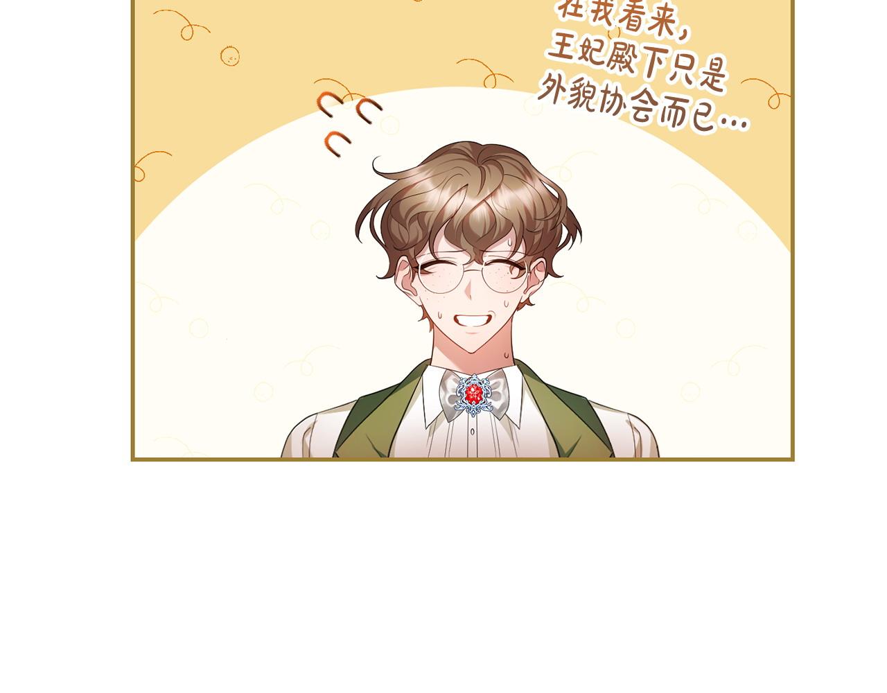第13话 自恋狂(1/4)-第14话