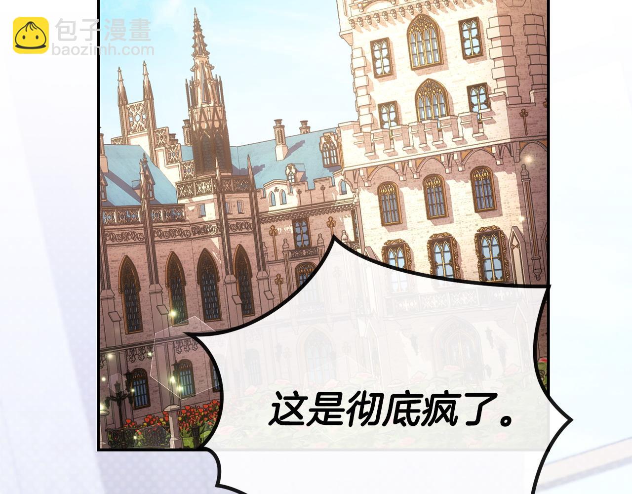 第13话 自恋狂(1/4)-第14话
