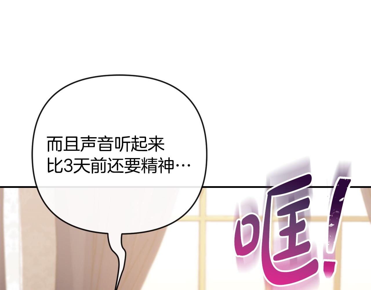 第17话 正中下怀(1/4)-第18话
