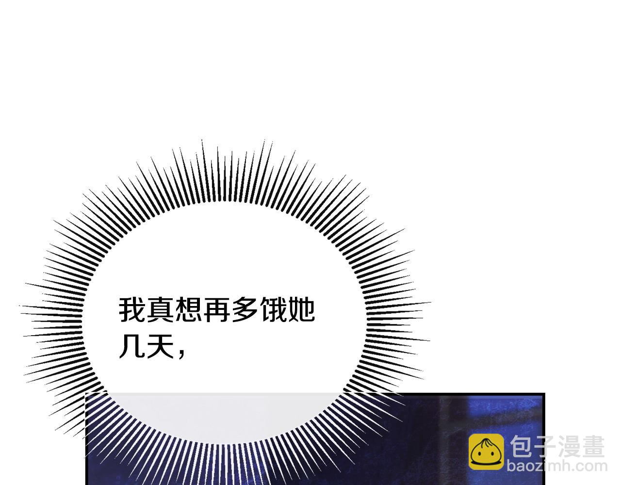 第17话 正中下怀(1/4)-第18话